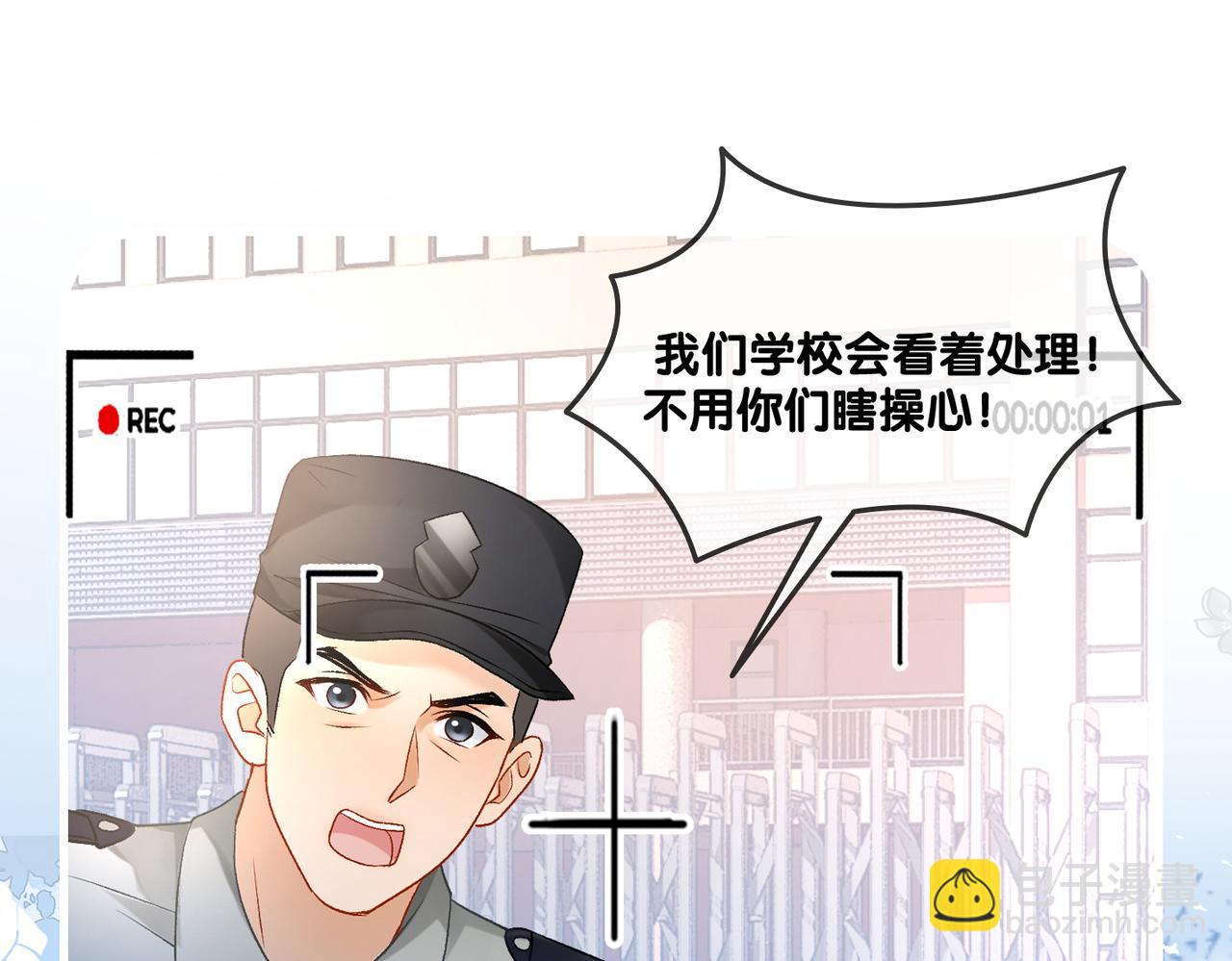 第30话 学校有猫腻？12