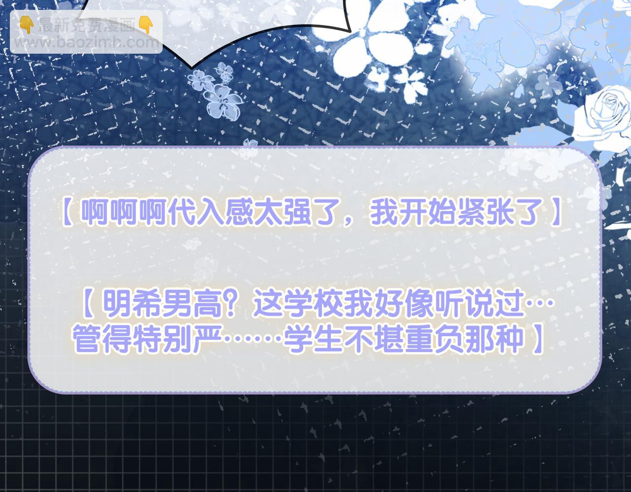 第30话 学校有猫腻？14