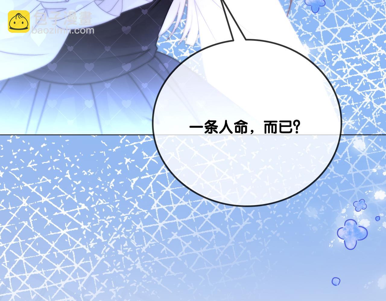 第30话 学校有猫腻？24