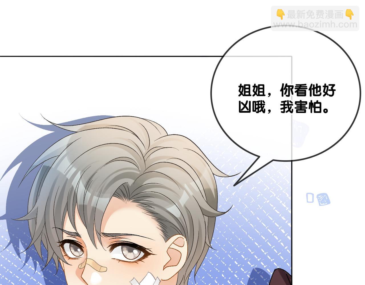 第30话 学校有猫腻？32