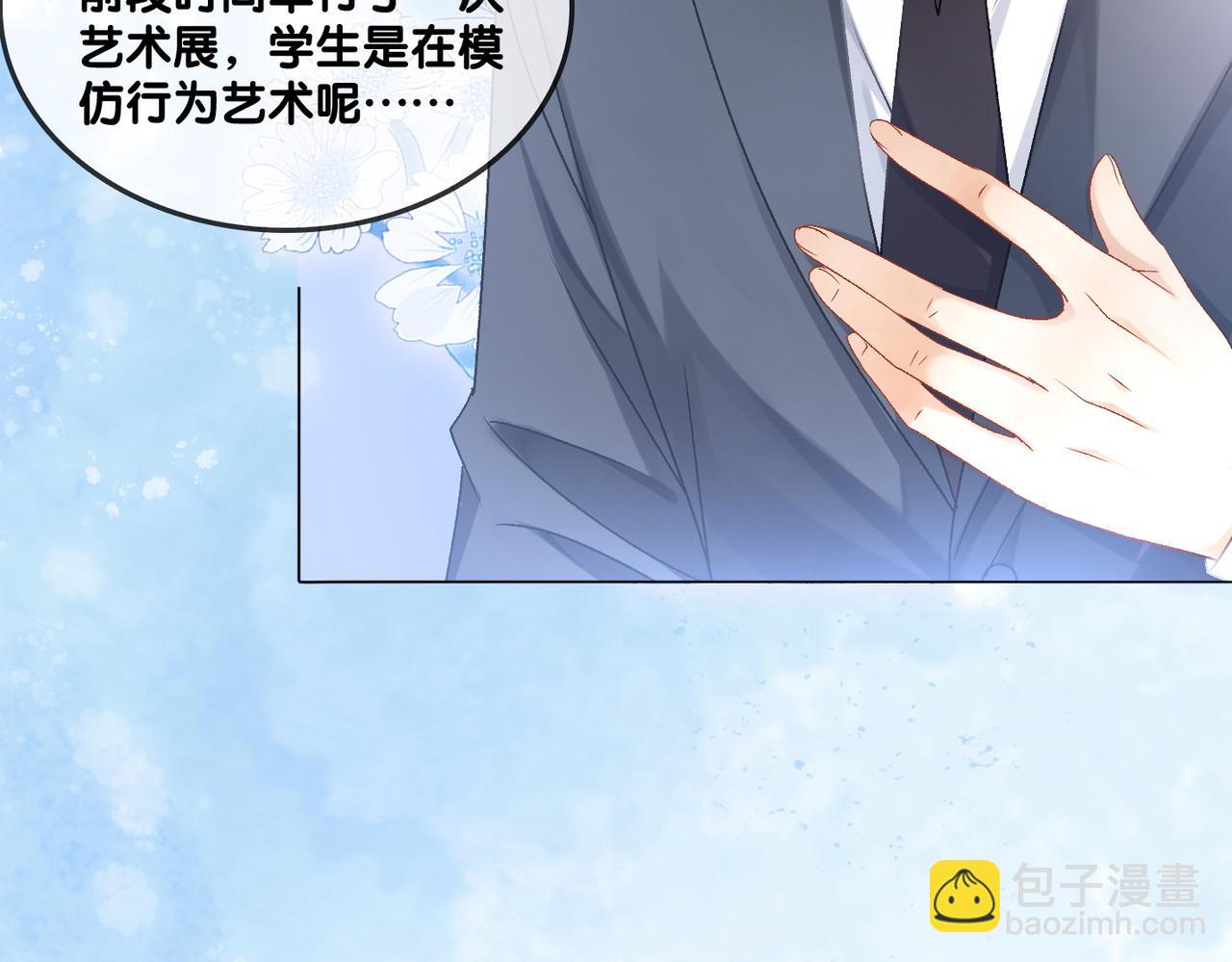 第30话 学校有猫腻？49