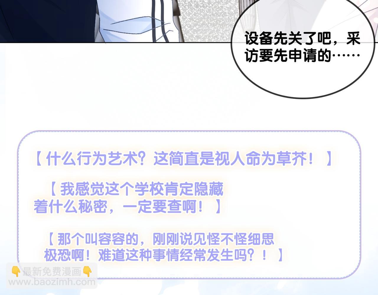 第30话 学校有猫腻？57