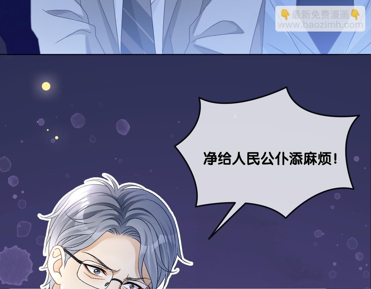 第30话 学校有猫腻？71