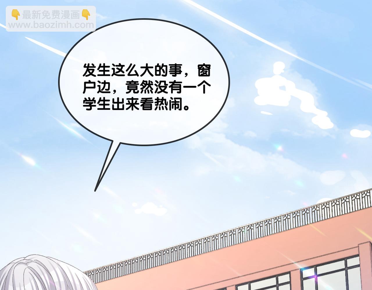 第30话 学校有猫腻？78