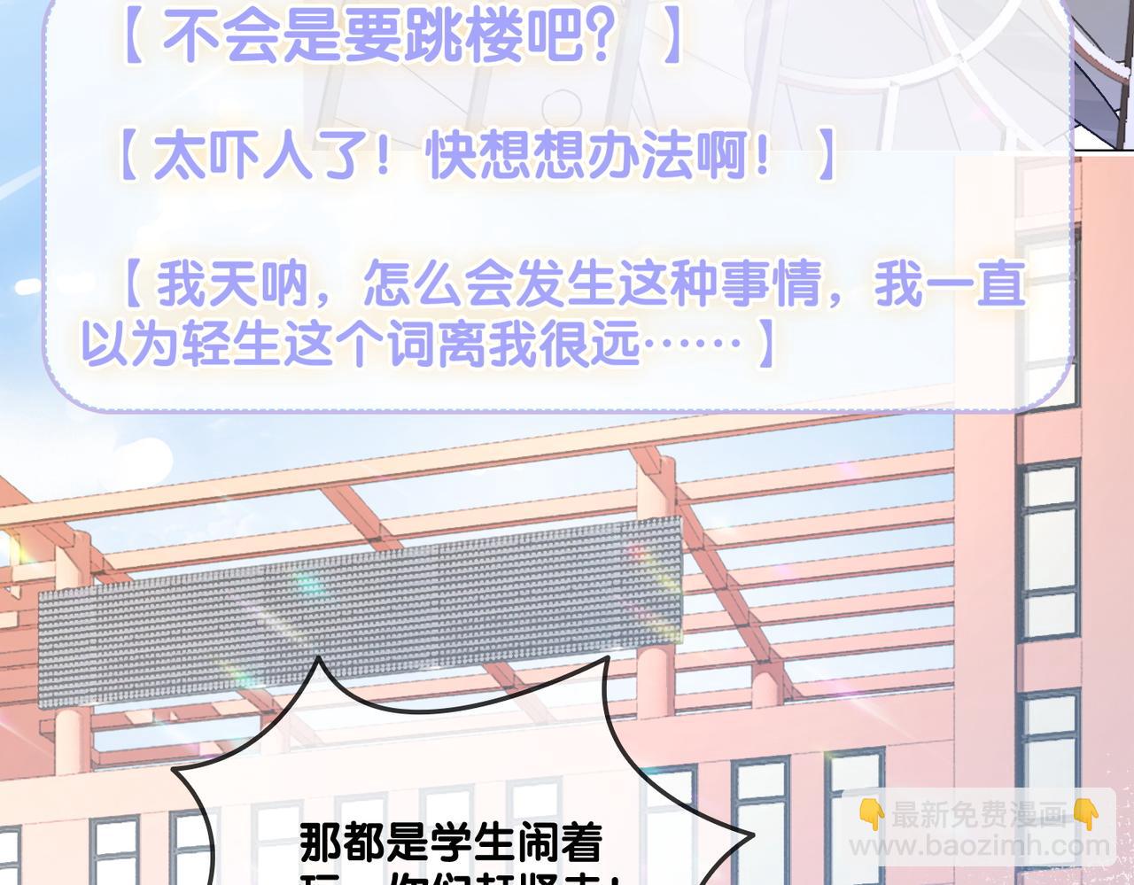 第30话 学校有猫腻？8