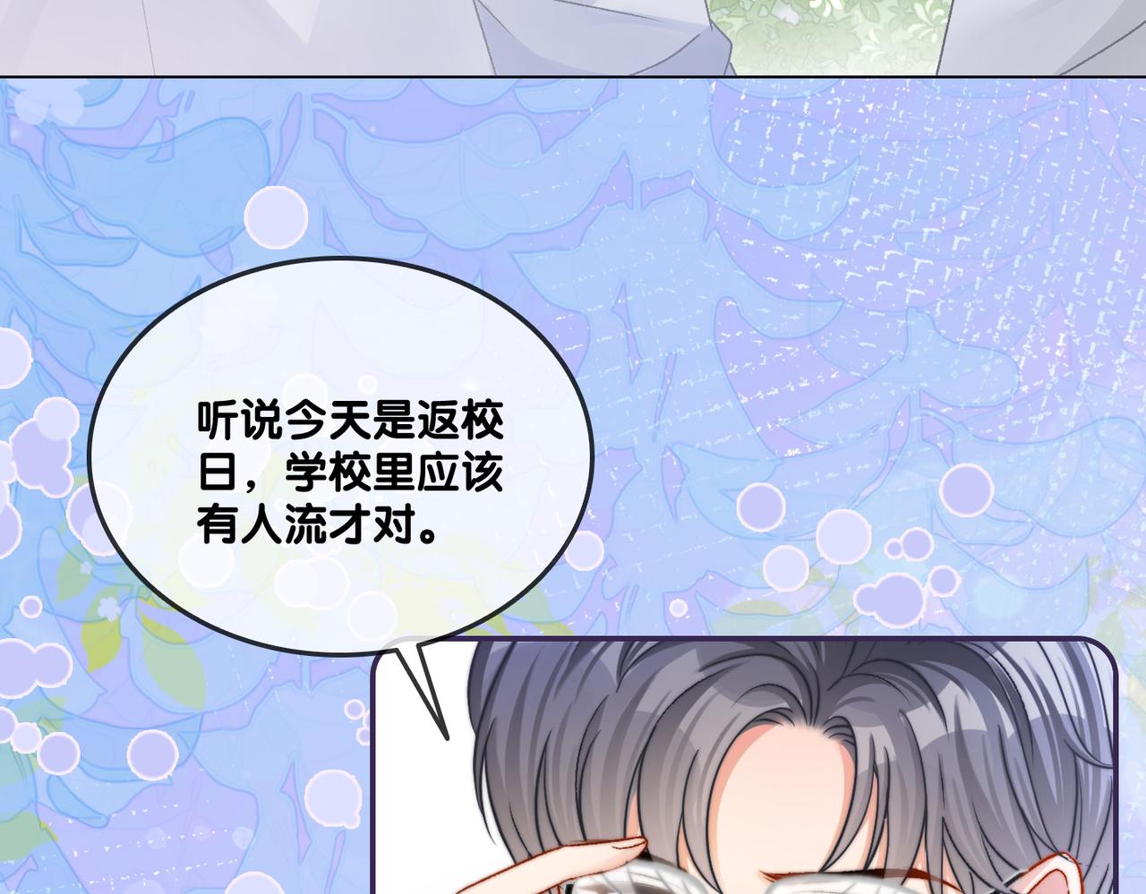 第30话 学校有猫腻？80