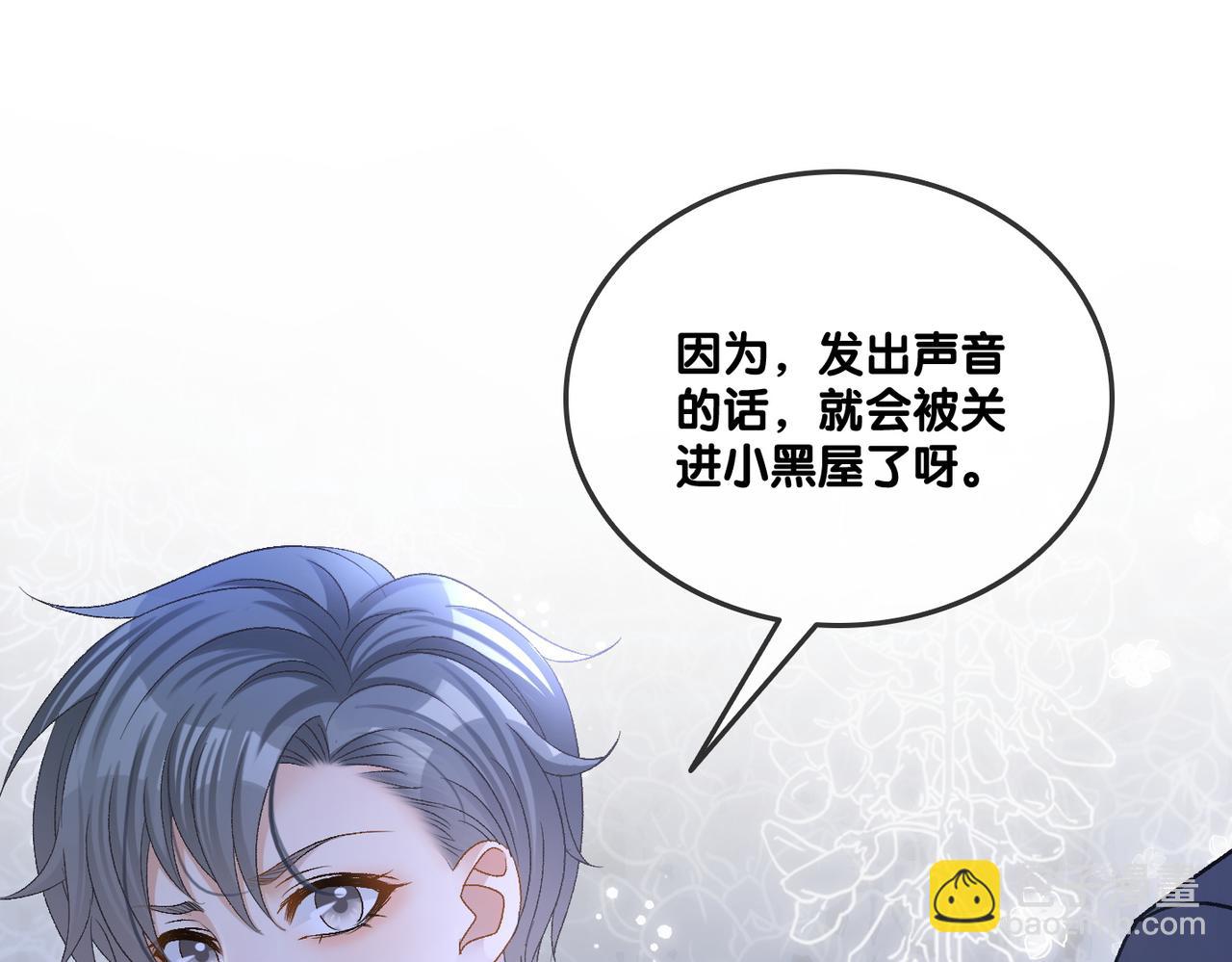 第30话 学校有猫腻？83