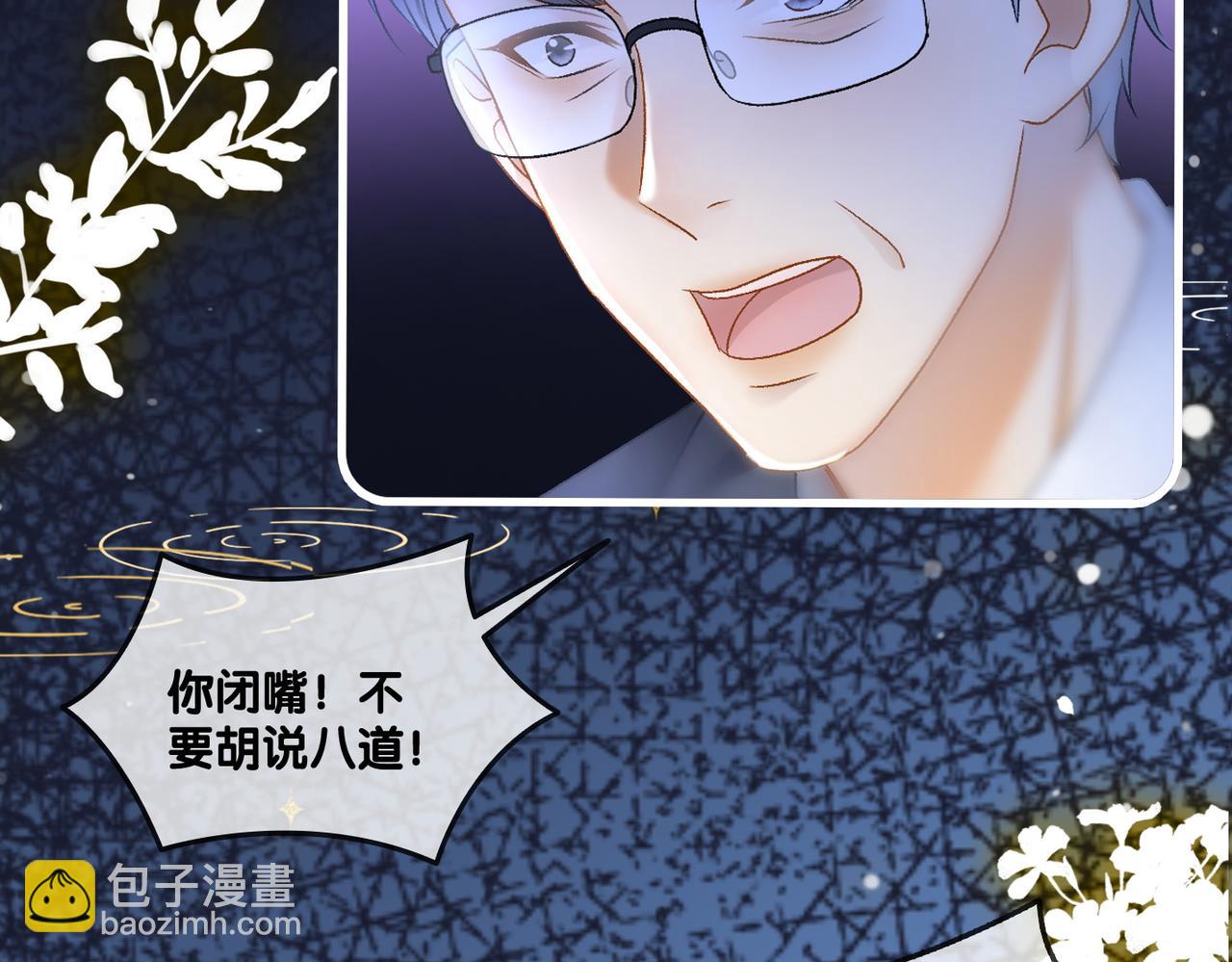 第30话 学校有猫腻？86
