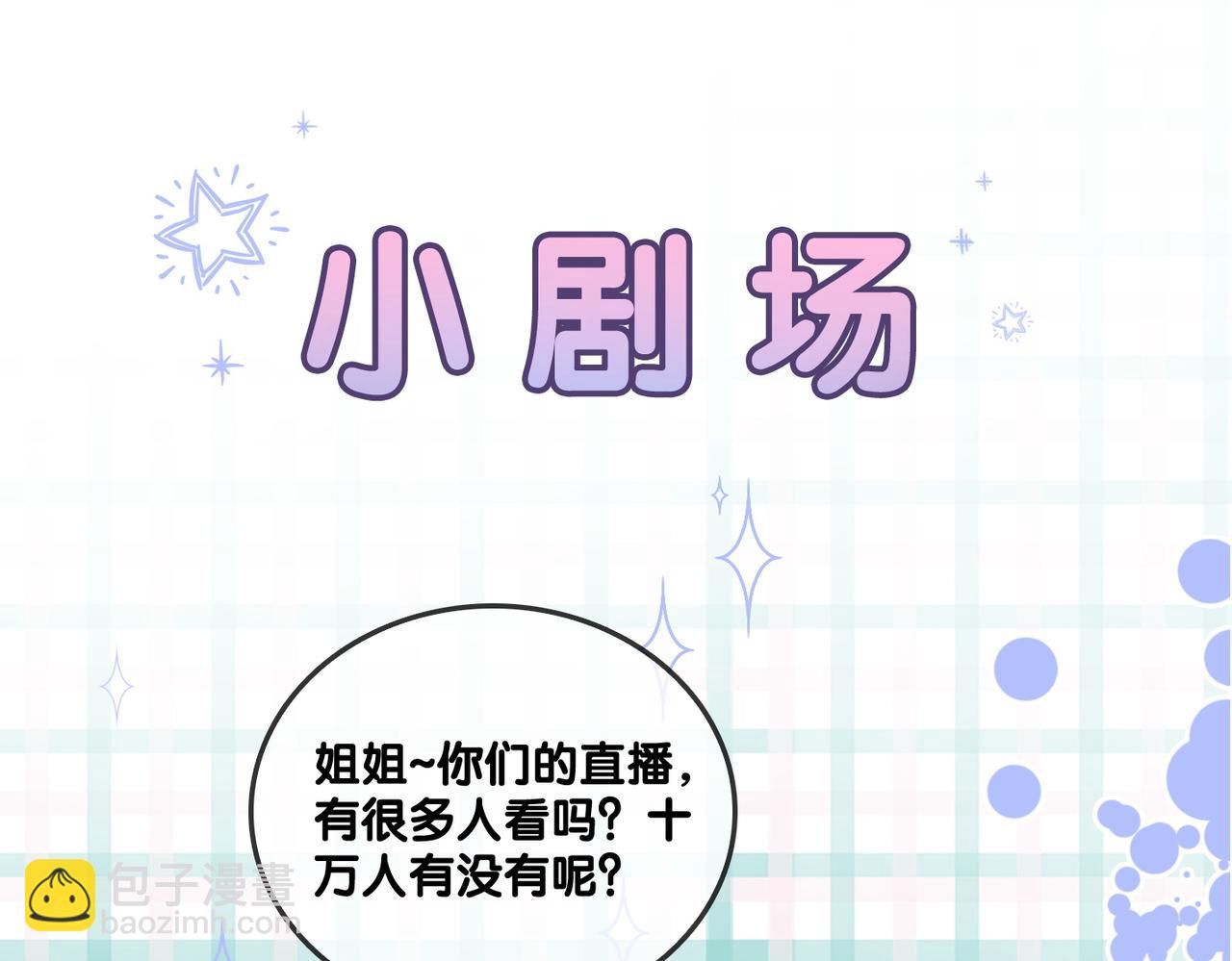 第30话 学校有猫腻？93