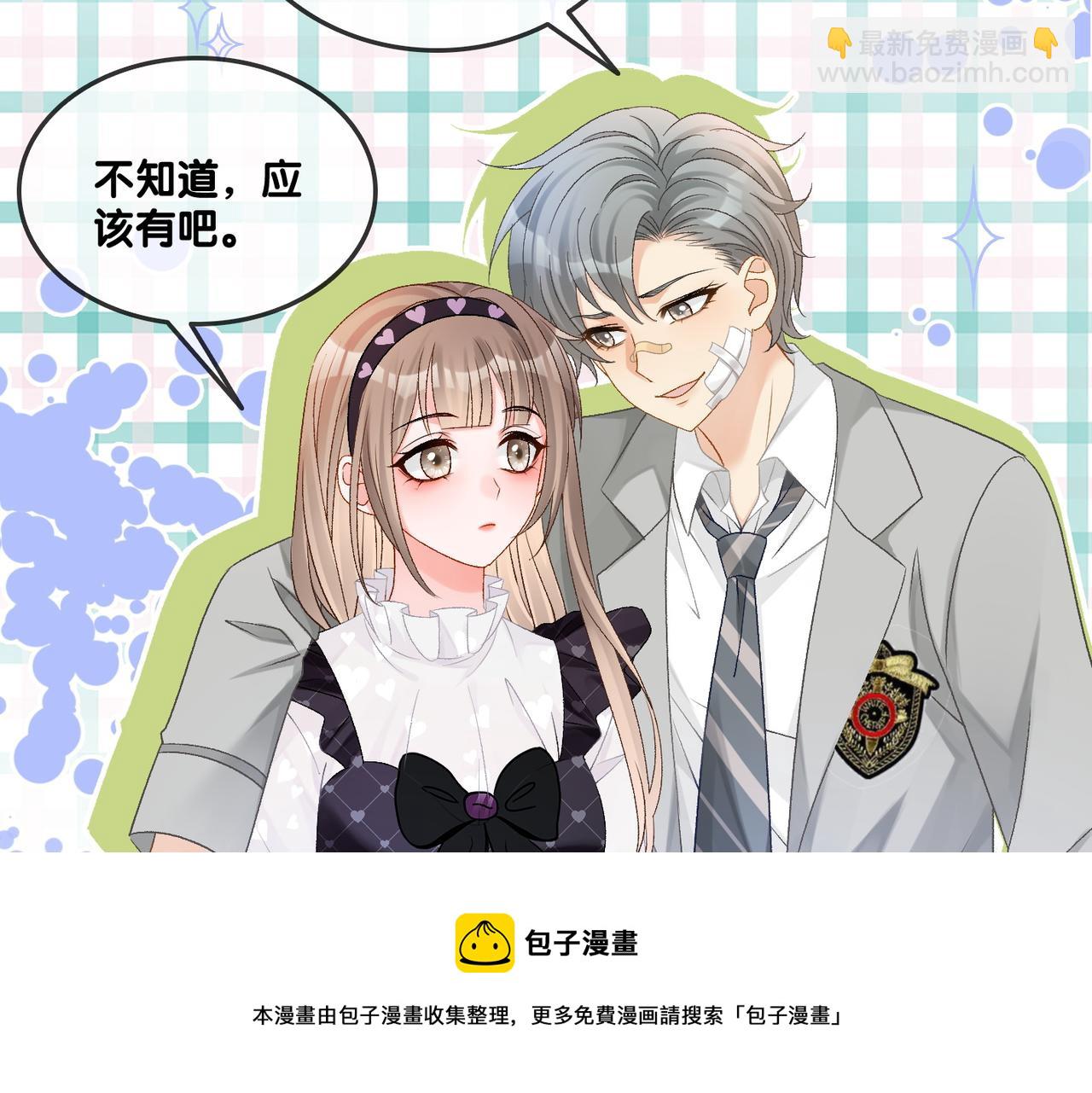 第30话 学校有猫腻？94