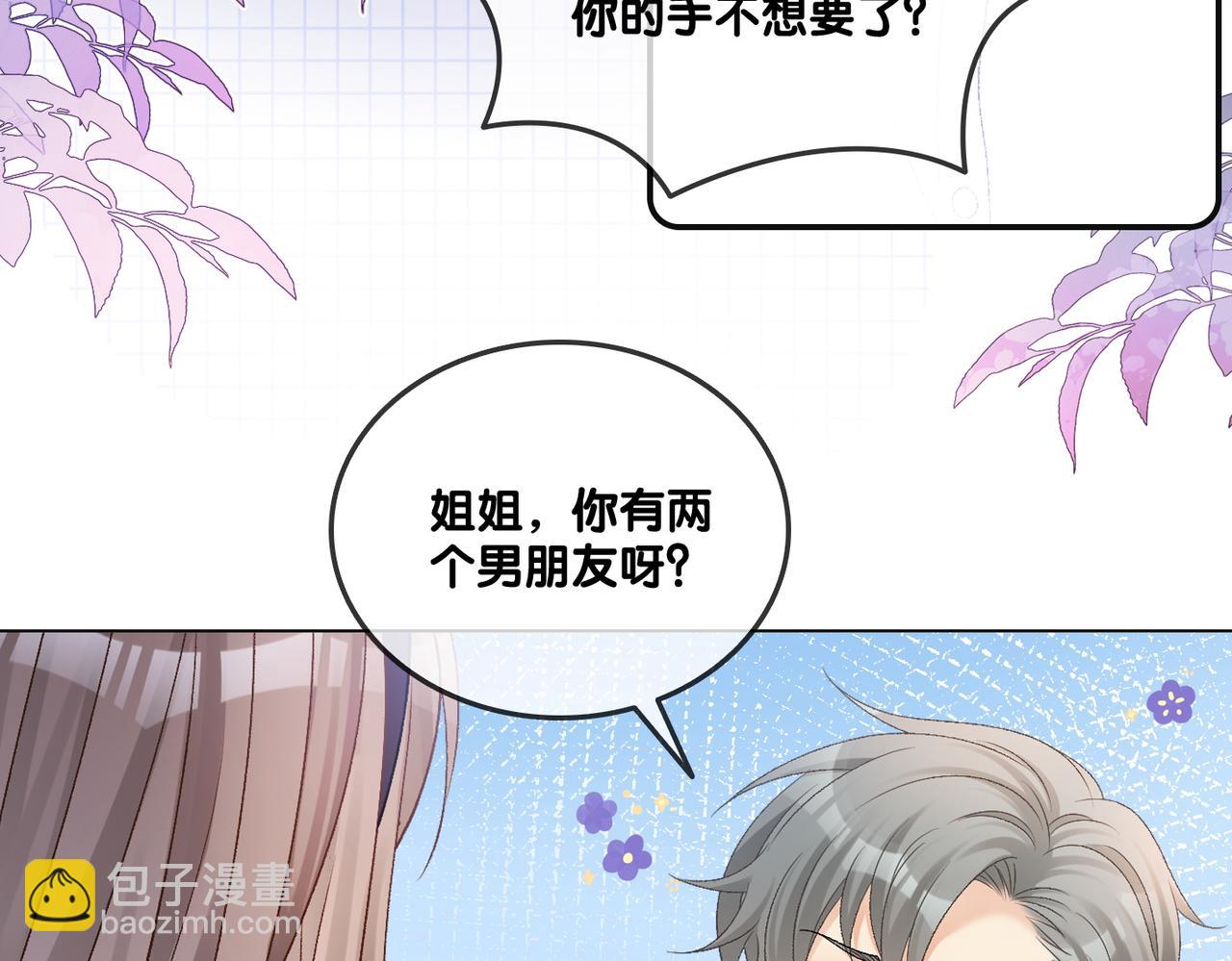 第30话 学校有猫腻？98