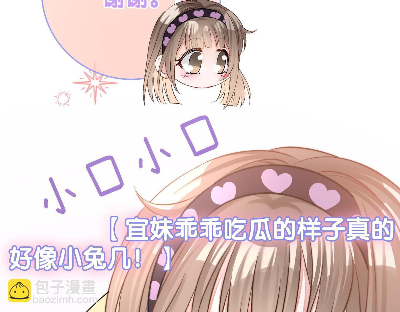第37话  世界上最好的妹妹113
