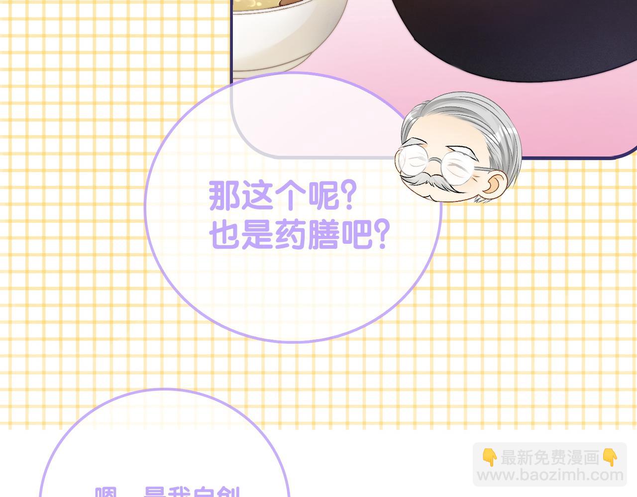 第37话  世界上最好的妹妹128