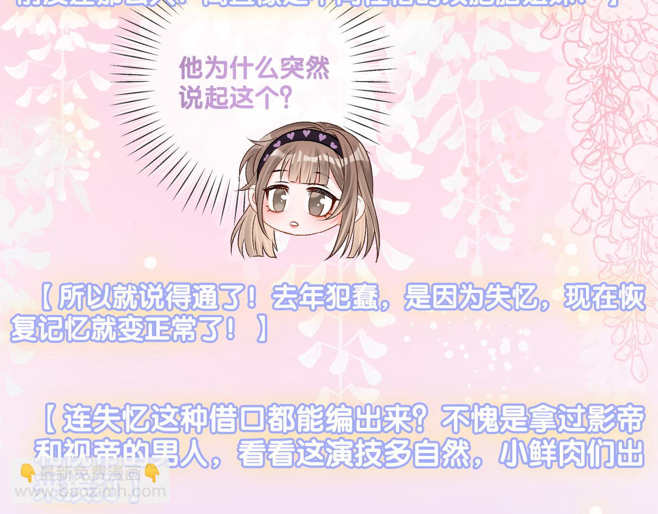第37话  世界上最好的妹妹15