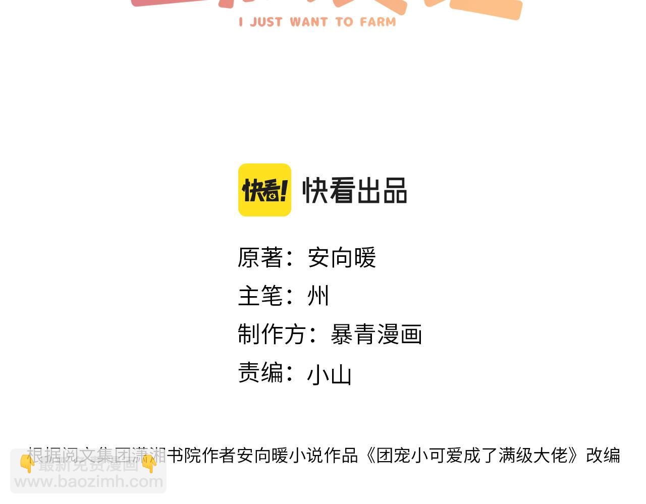 第37话  世界上最好的妹妹2