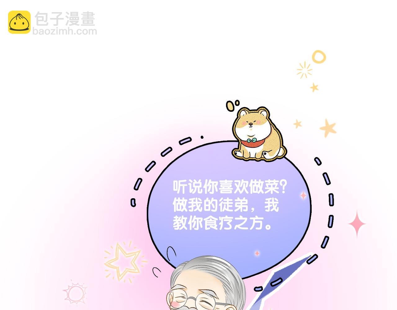 第37话  世界上最好的妹妹3