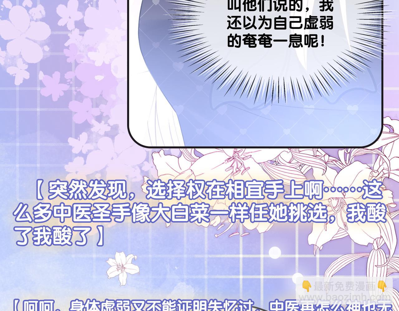 第37话  世界上最好的妹妹36