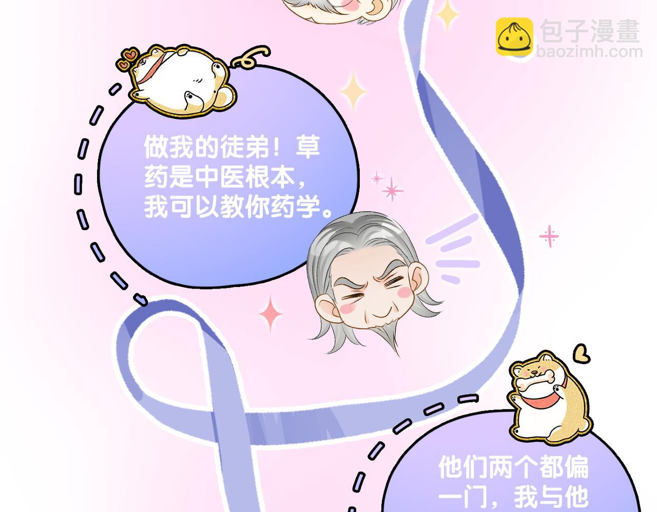 第37话  世界上最好的妹妹4