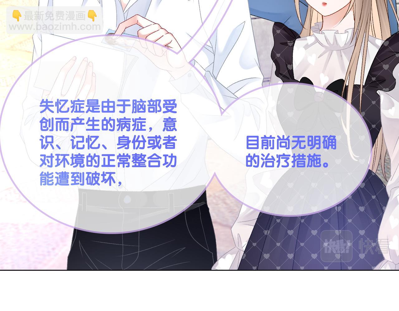 第37话  世界上最好的妹妹48