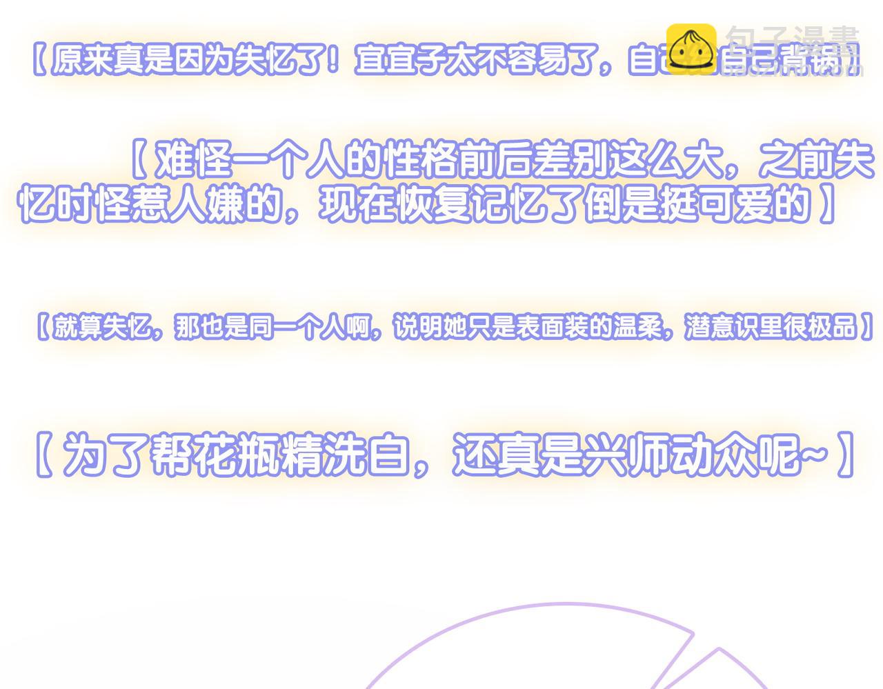 第37话  世界上最好的妹妹49