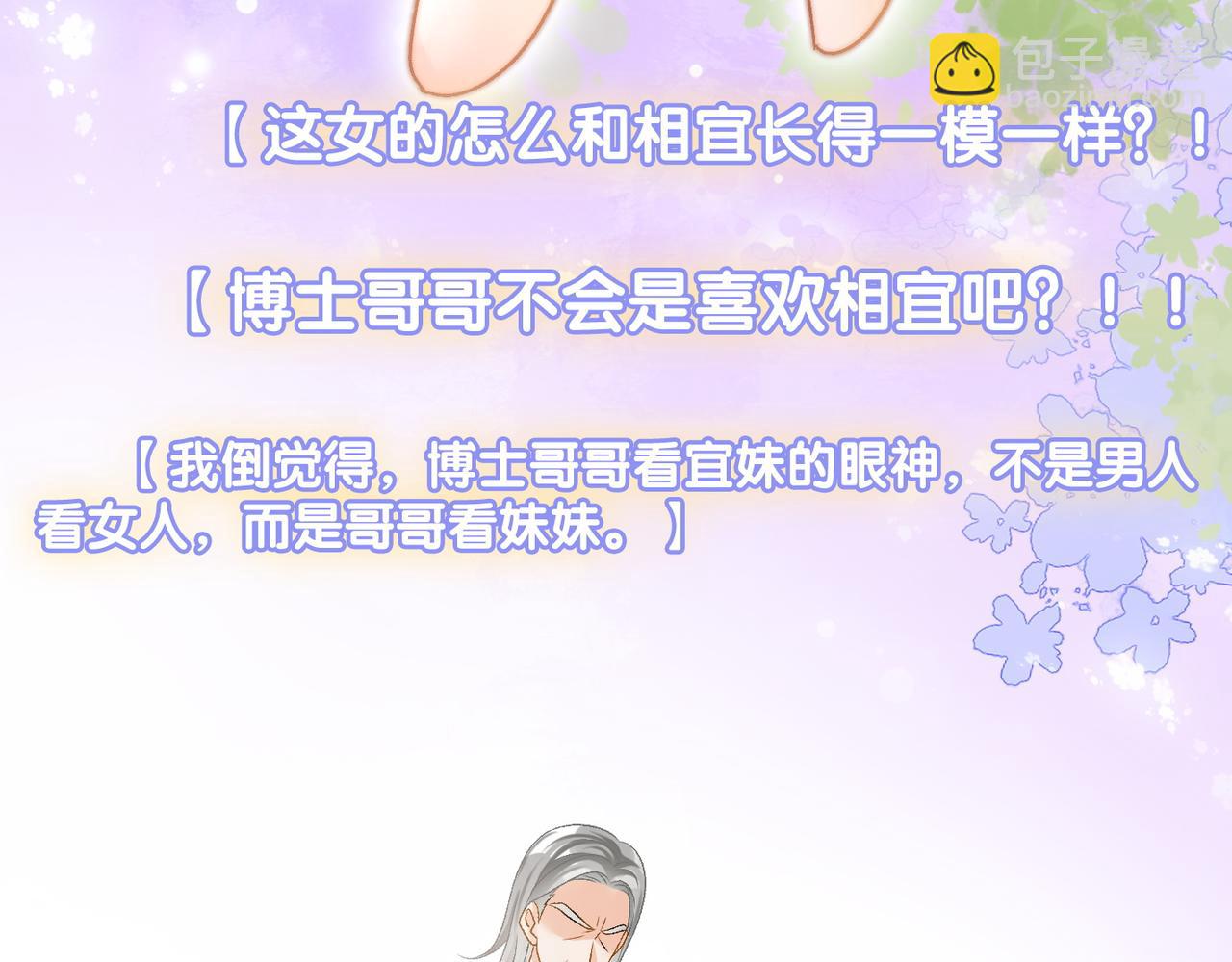 第37话  世界上最好的妹妹50