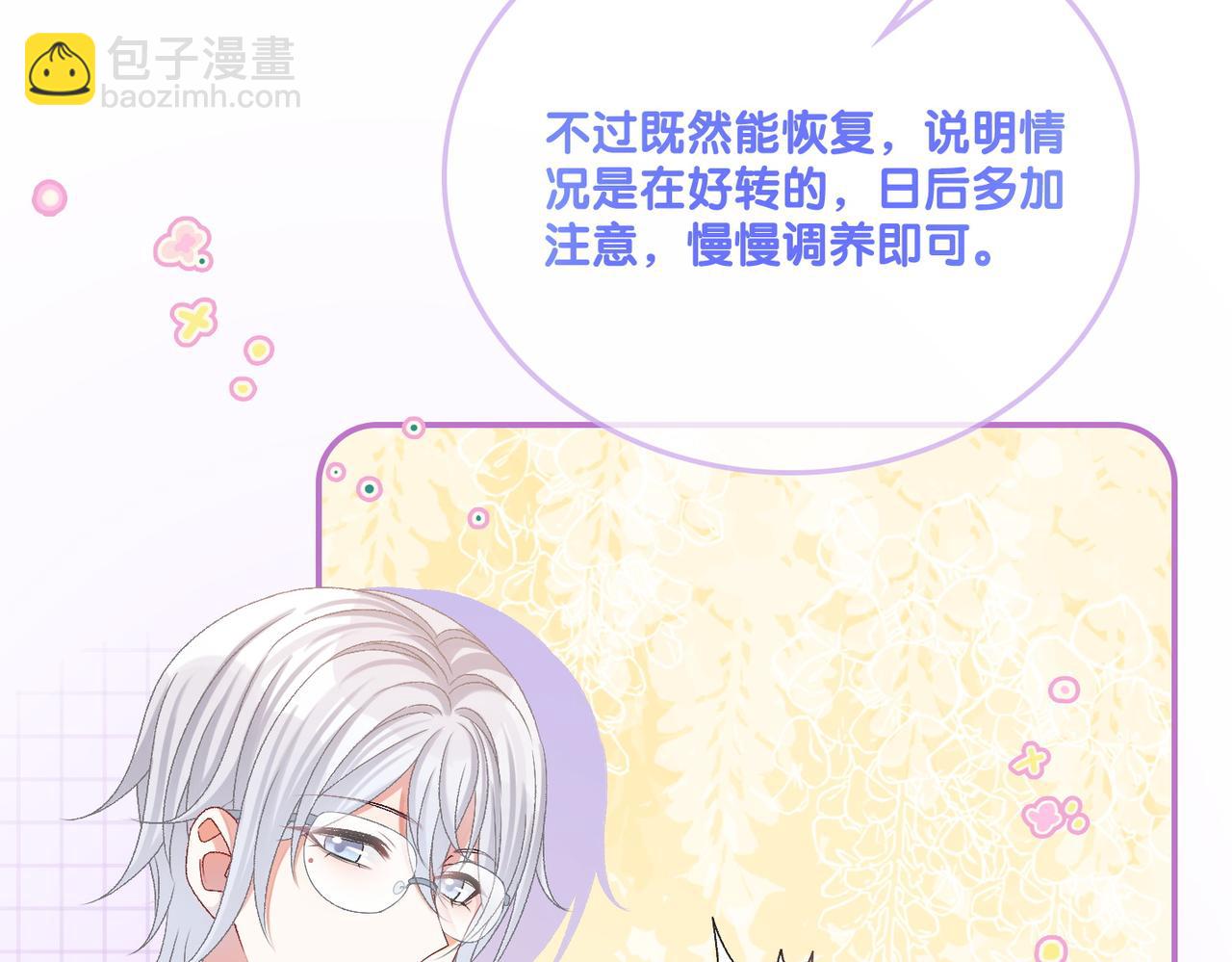 第37话  世界上最好的妹妹54