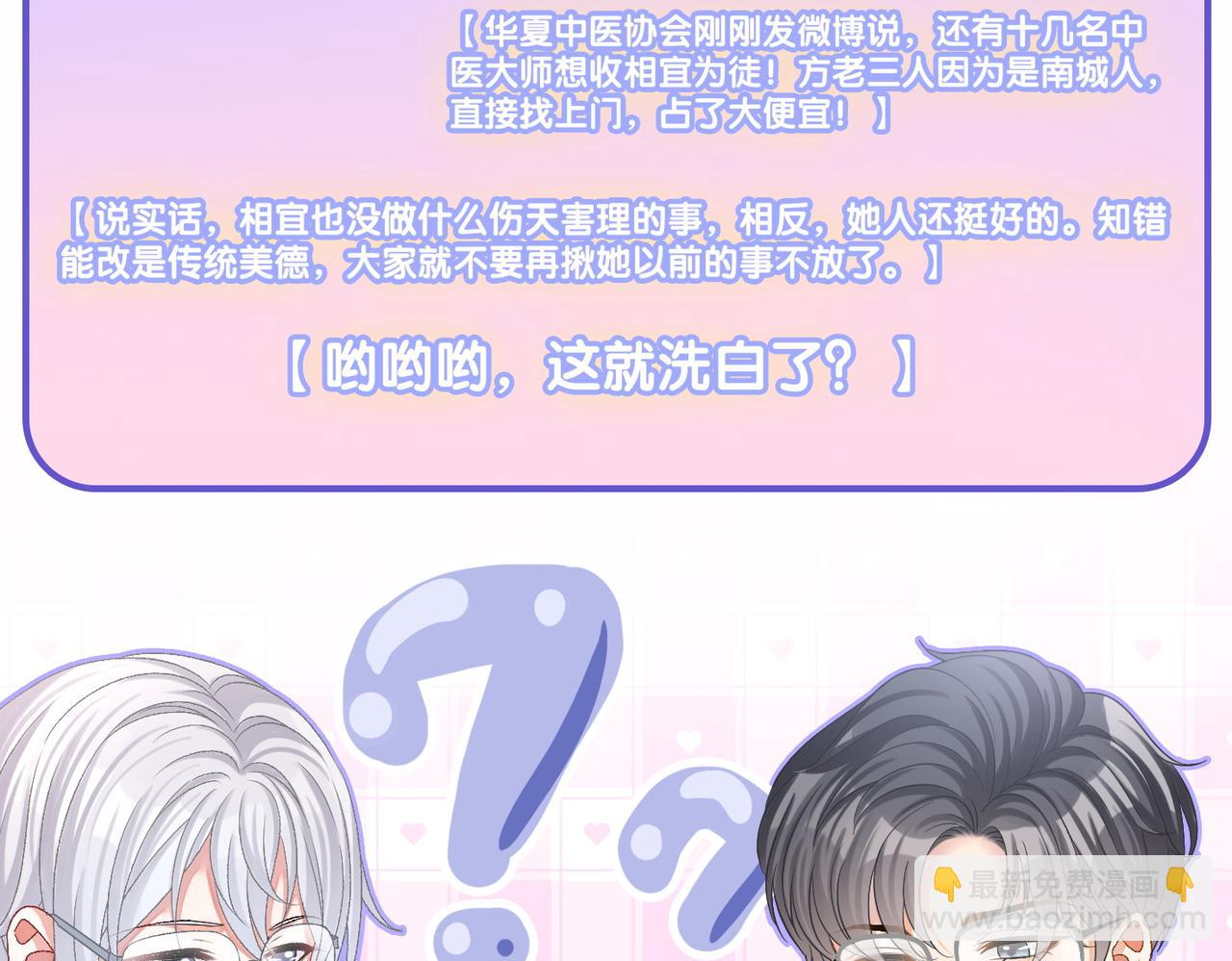 第37话  世界上最好的妹妹6