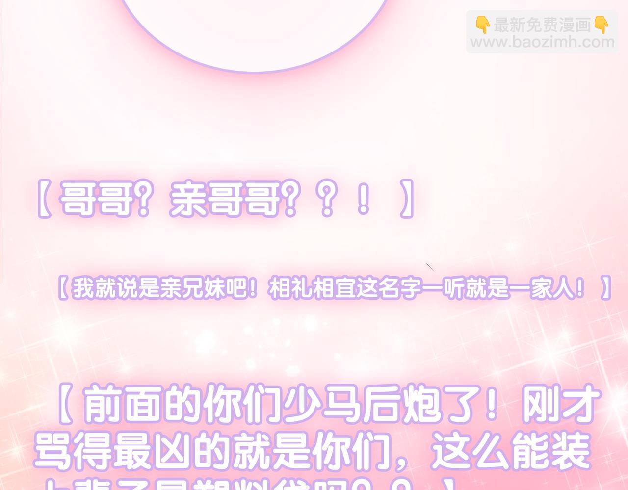 第37话  世界上最好的妹妹73