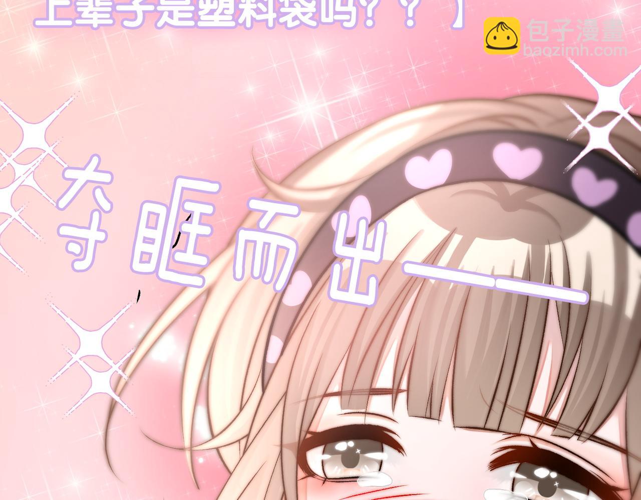 第37话  世界上最好的妹妹74