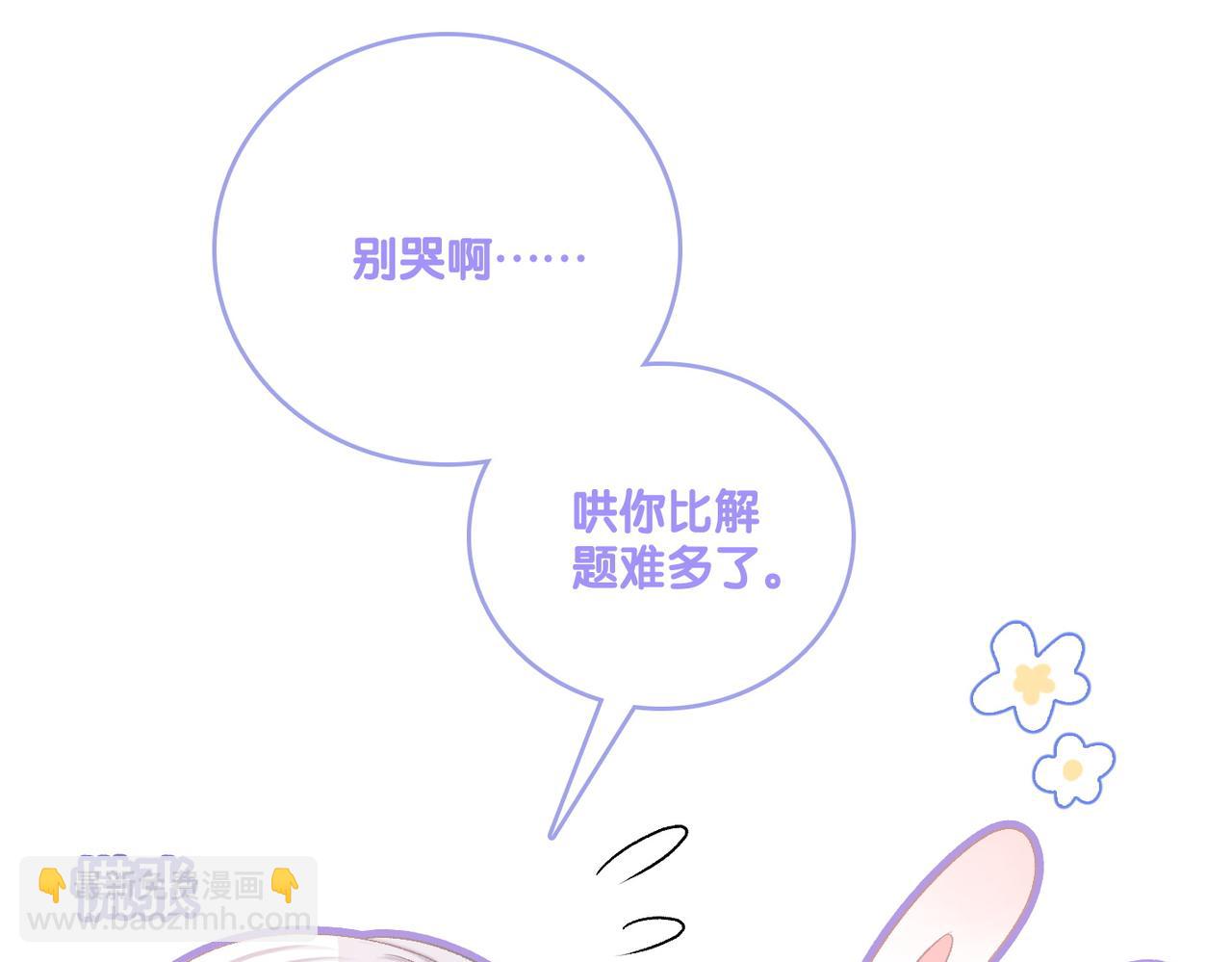 第37话  世界上最好的妹妹77