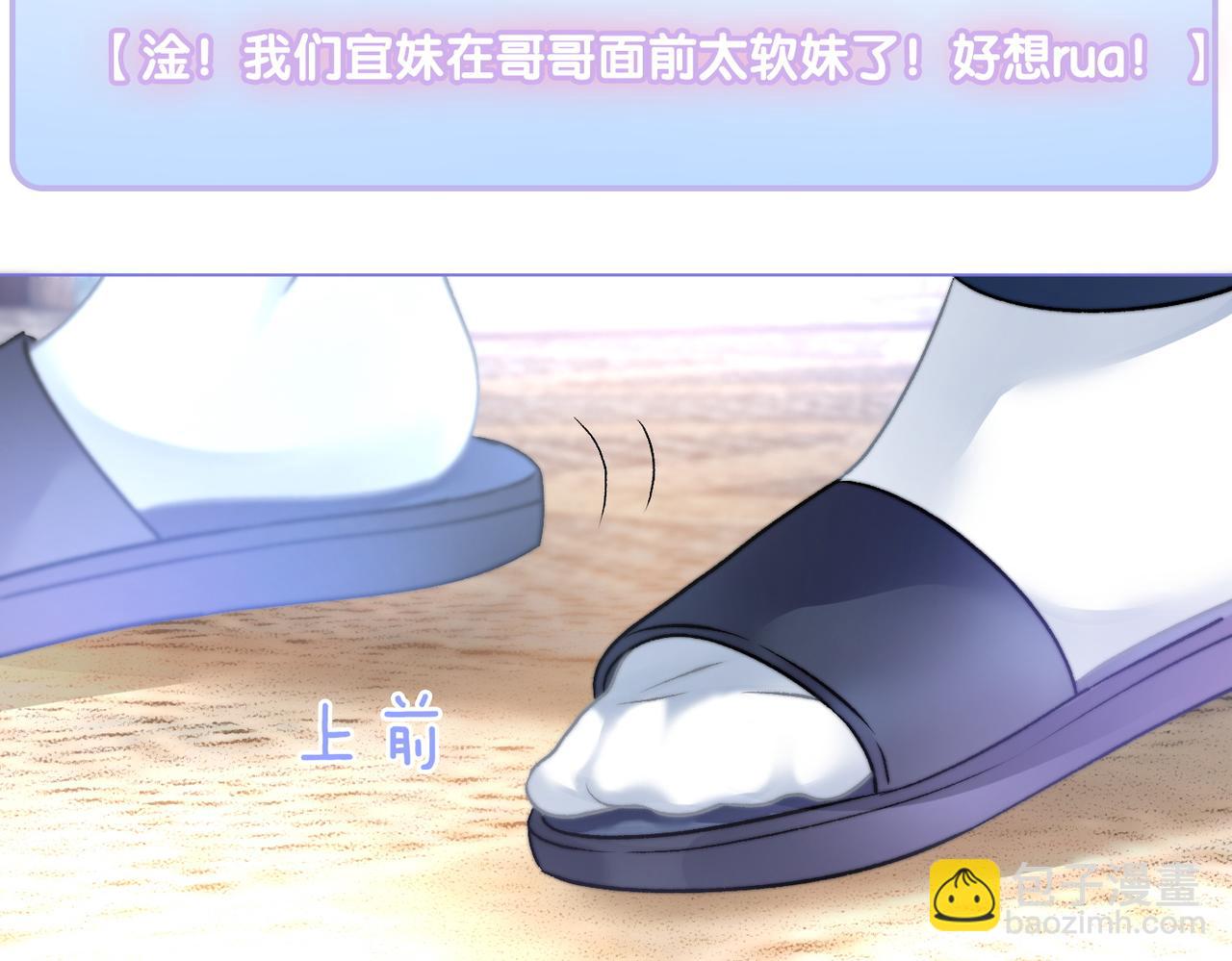 第37话  世界上最好的妹妹80