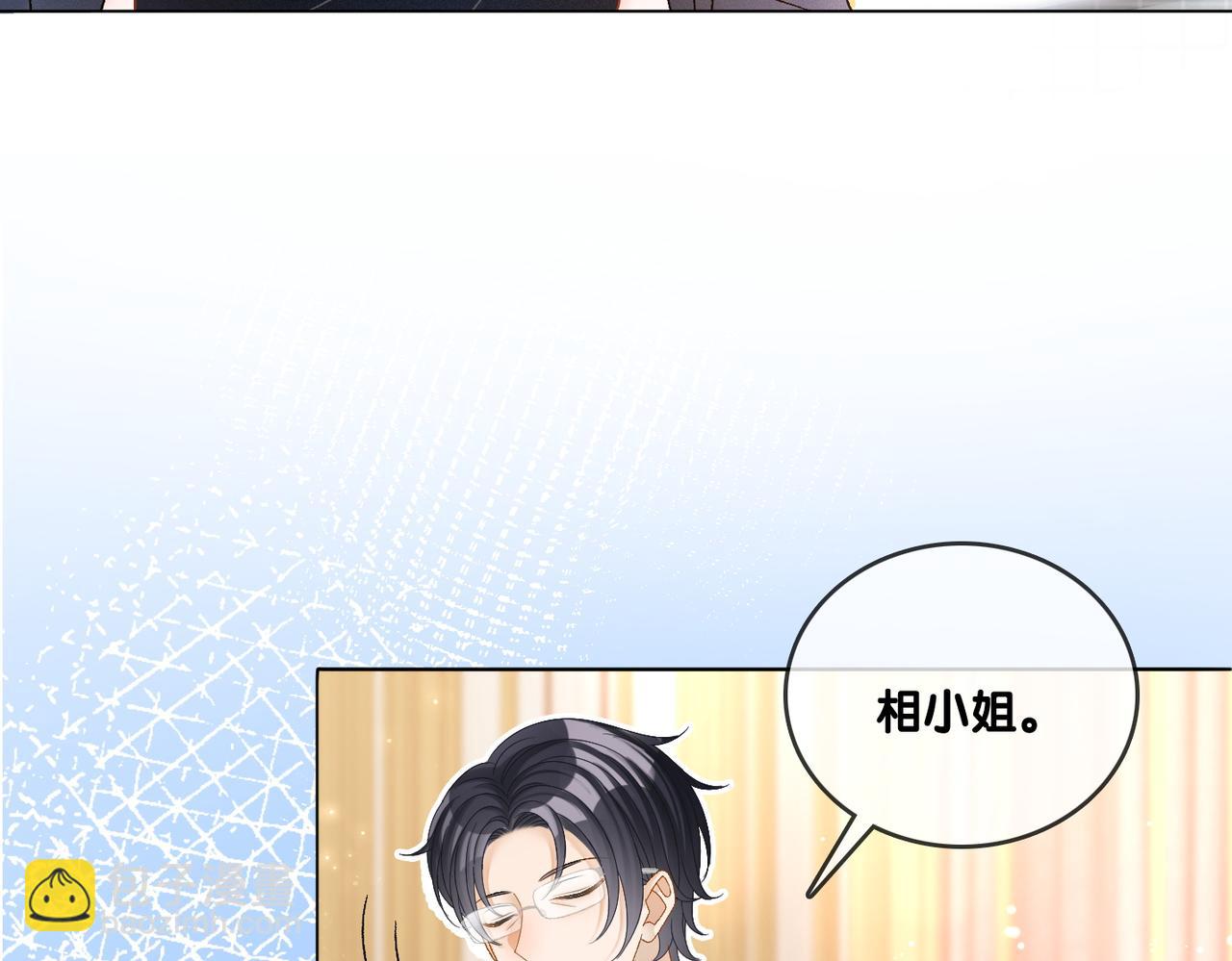 第44话 新cp出现了？1