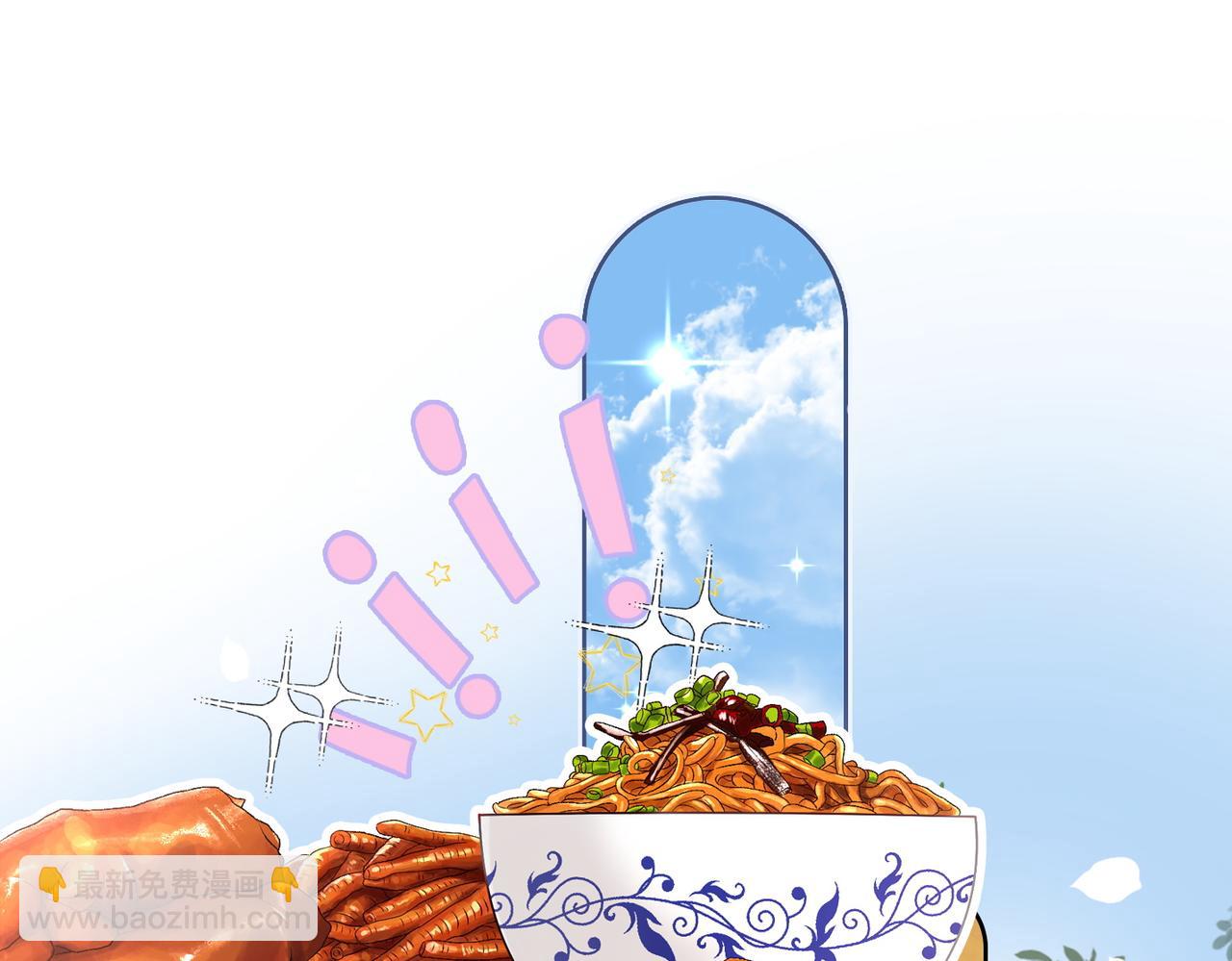 第44话 新cp出现了？6