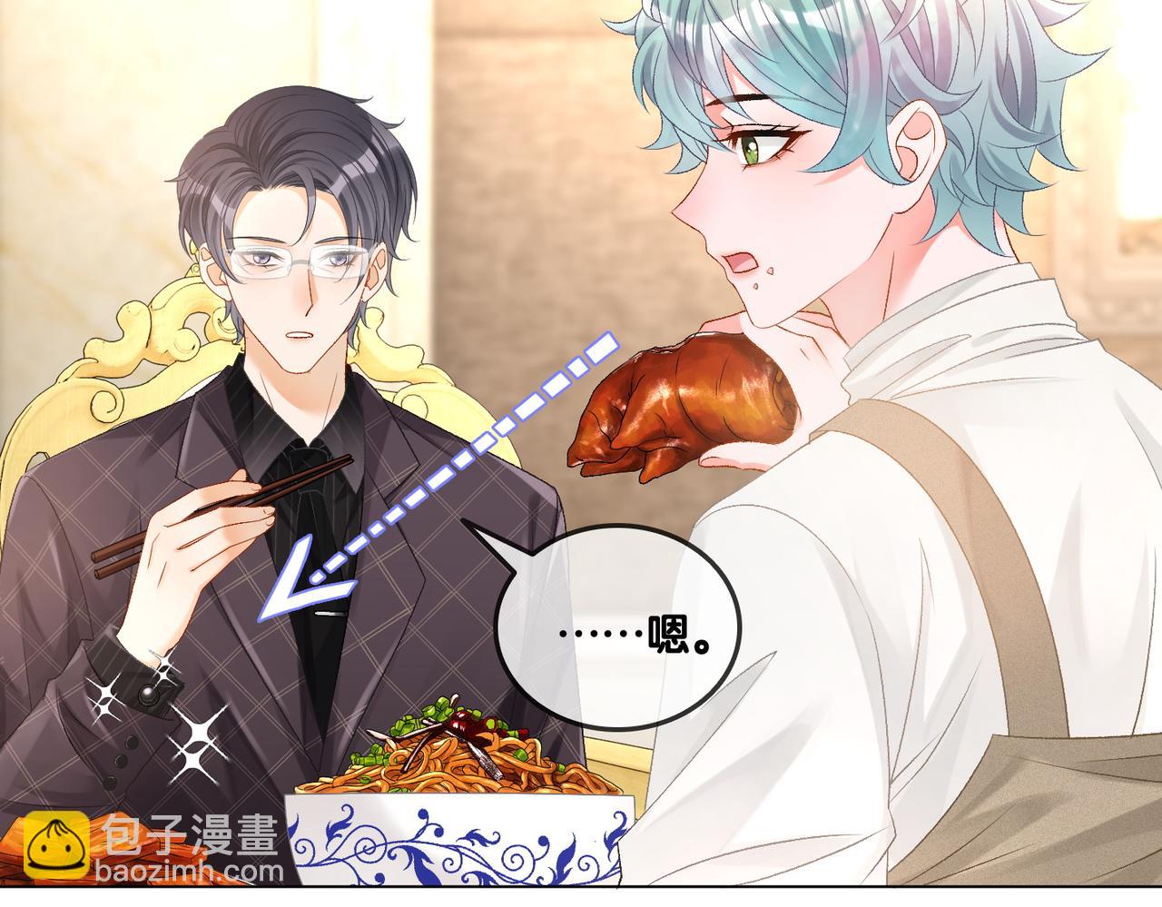 第44话 新cp出现了？10