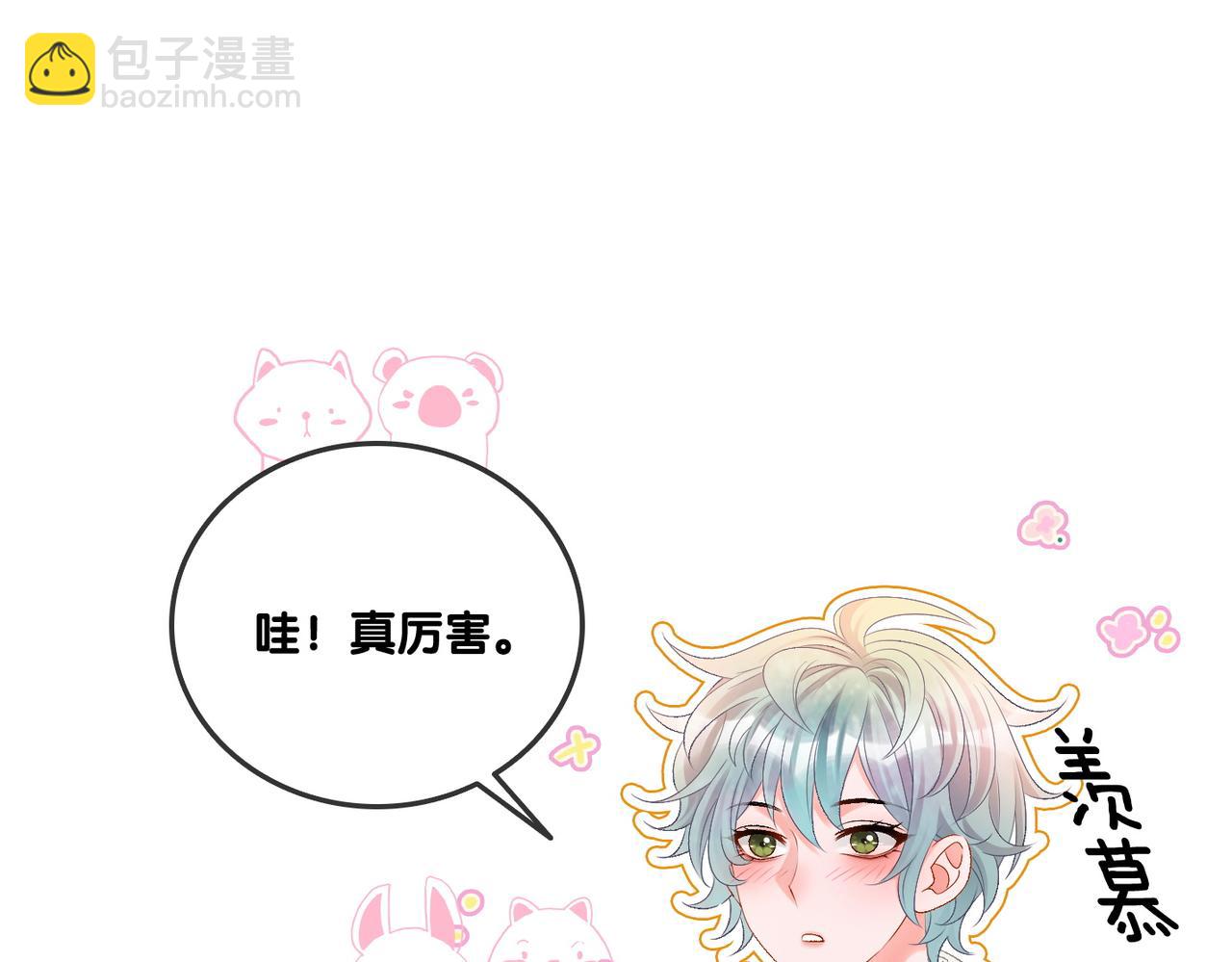 第44话 新cp出现了？11