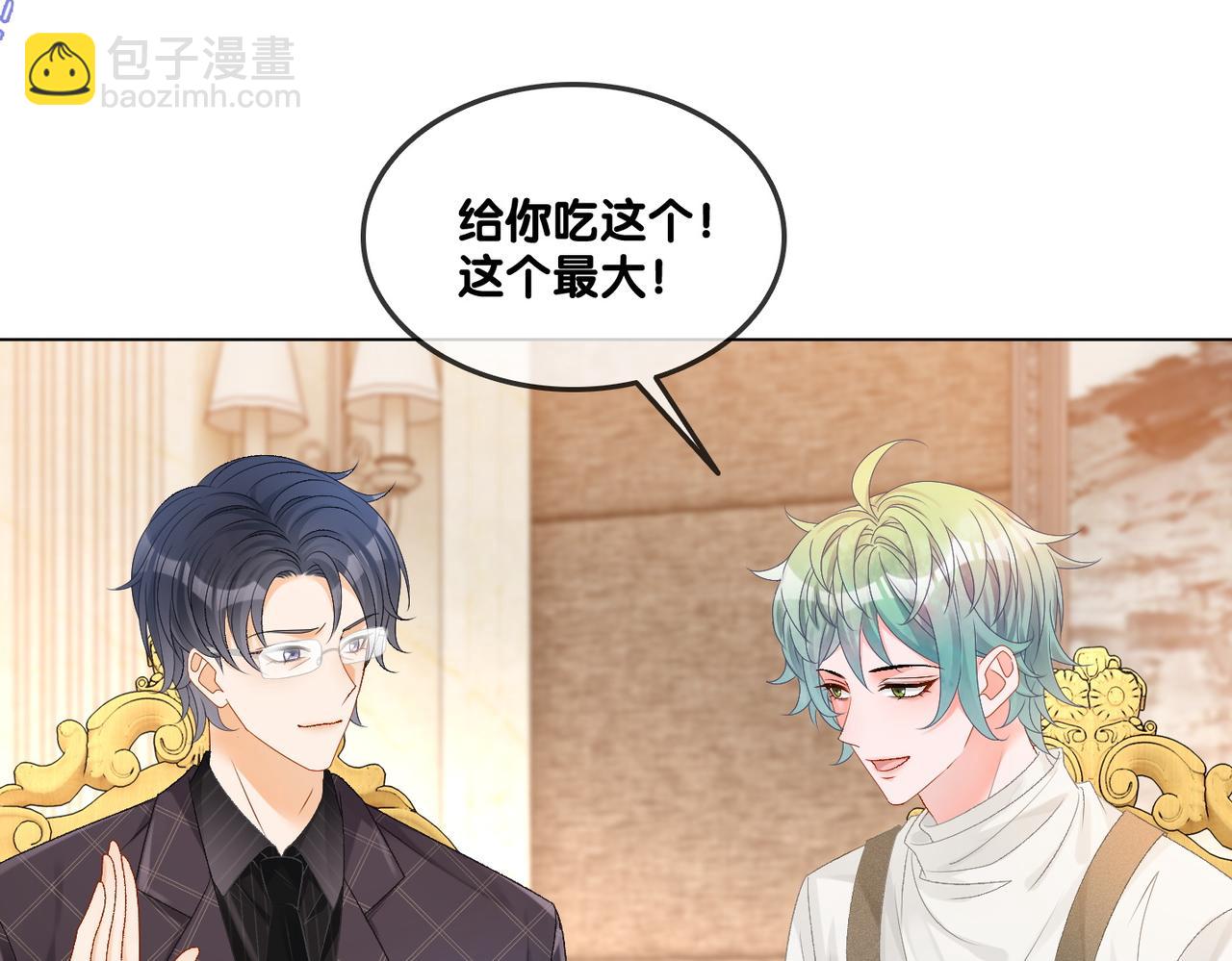 第44话 新cp出现了？13