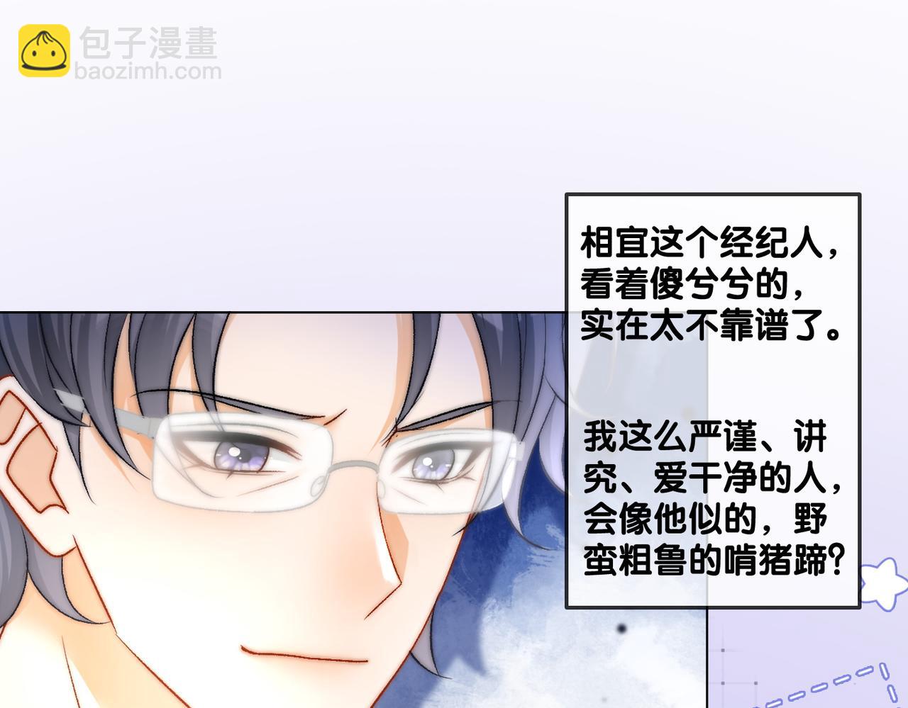 第44话 新cp出现了？15