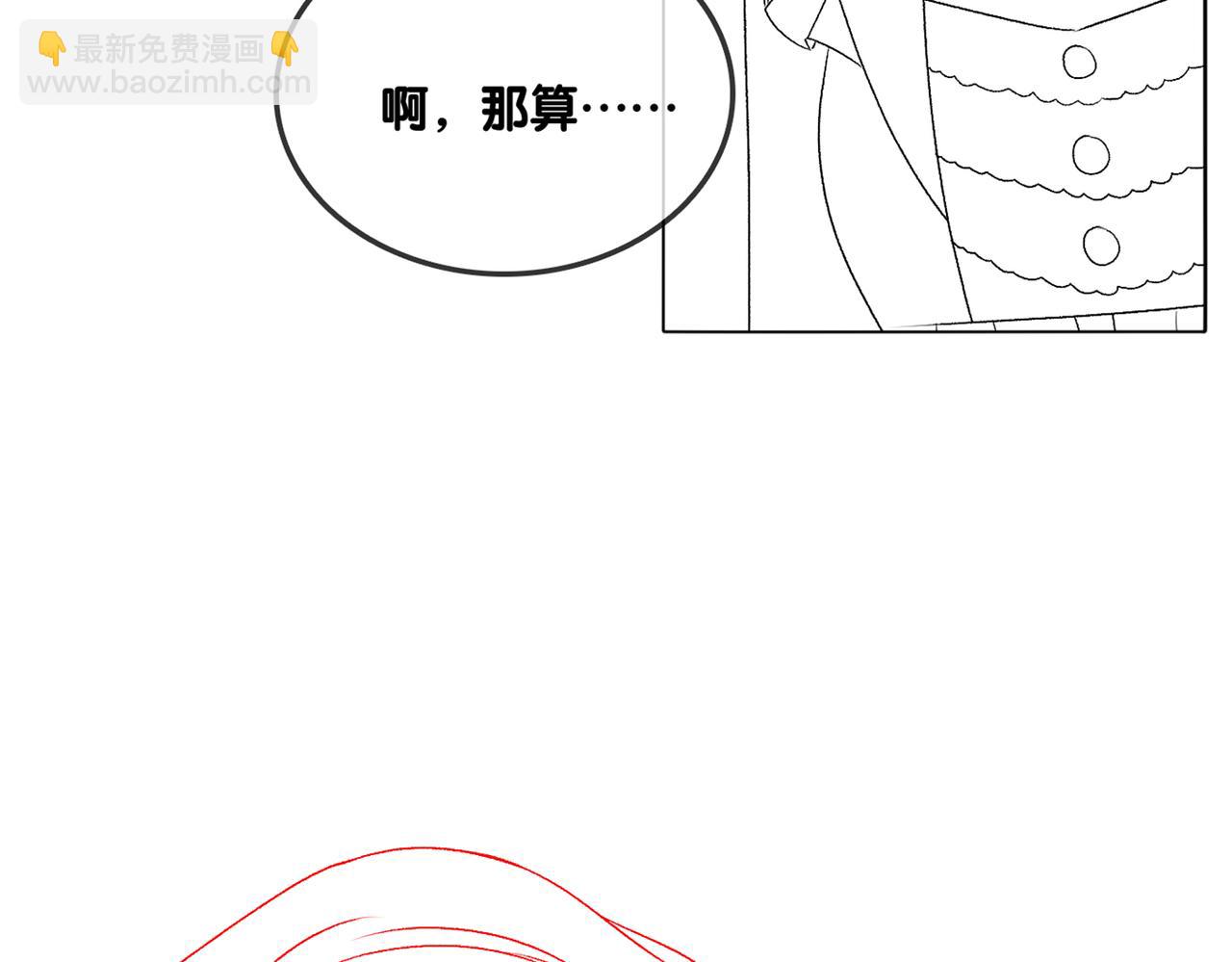第45话 粉红色兔兔号102