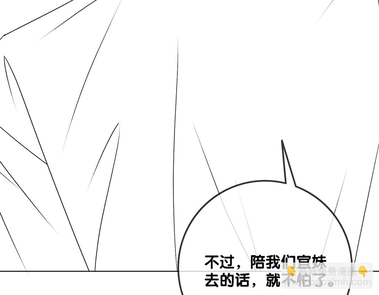 第45话 粉红色兔兔号108