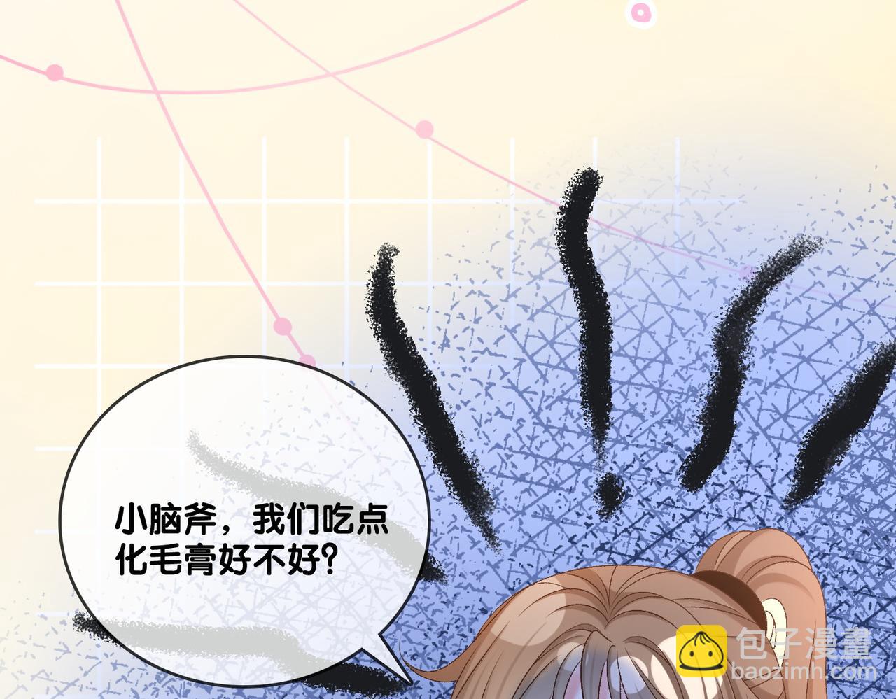 第45话 粉红色兔兔号18