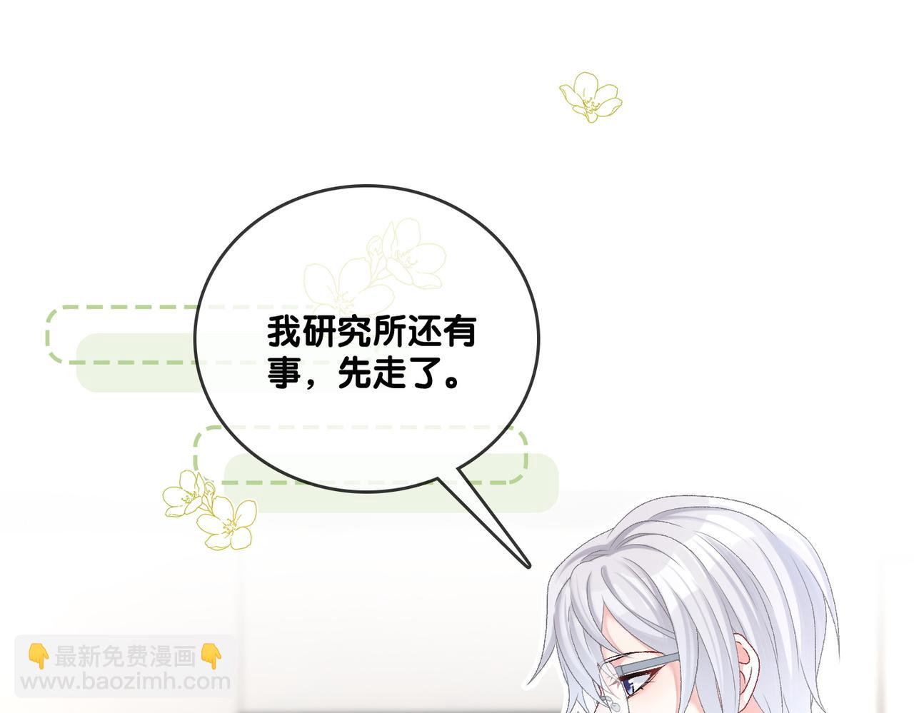 第45话 粉红色兔兔号3