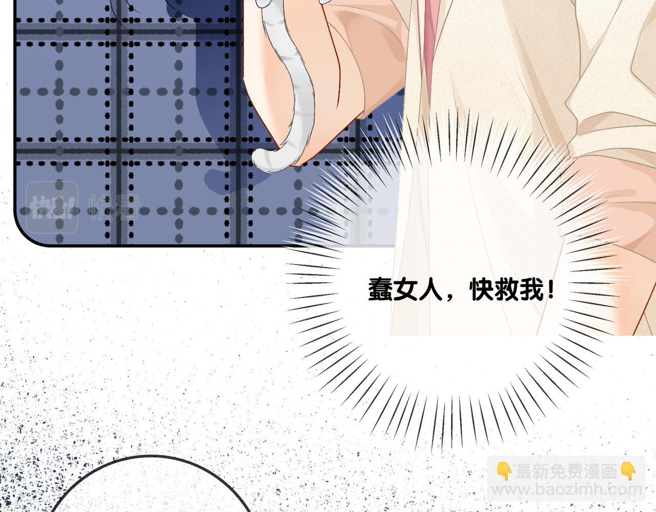 第45话 粉红色兔兔号37