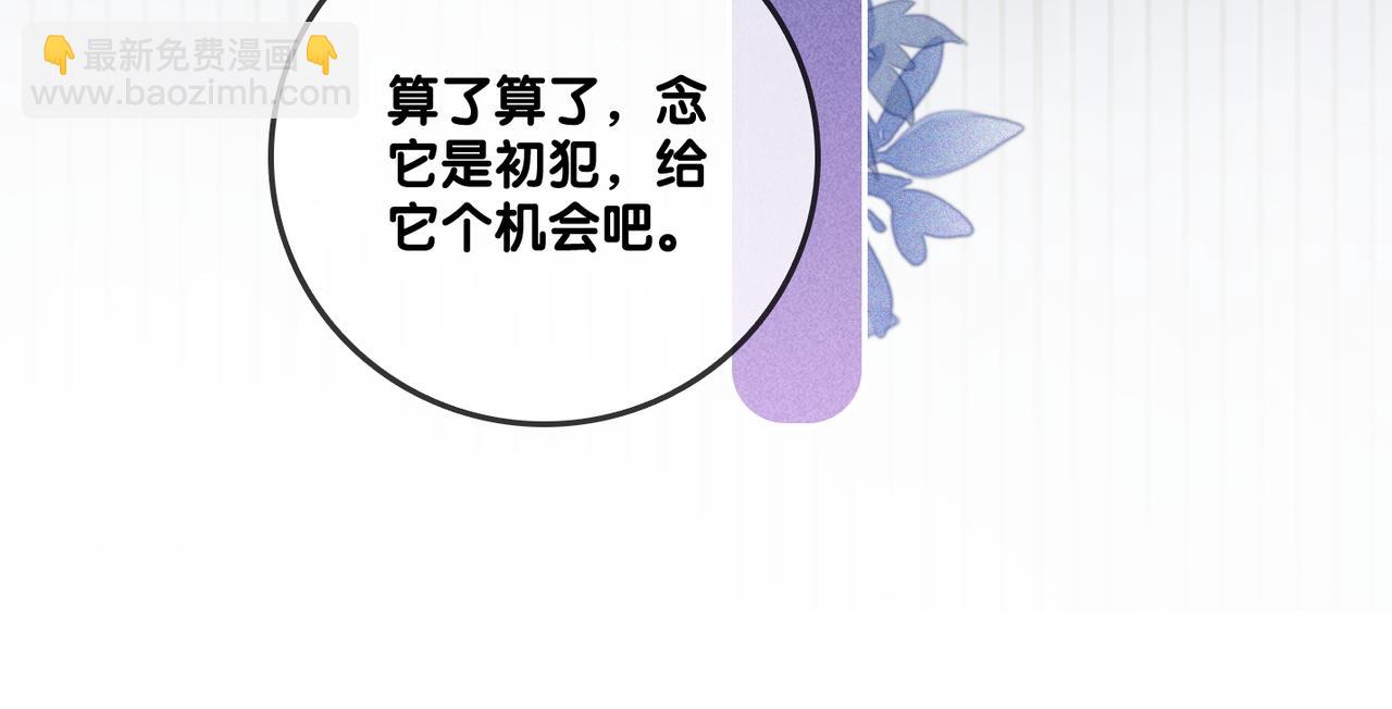 第45话 粉红色兔兔号54