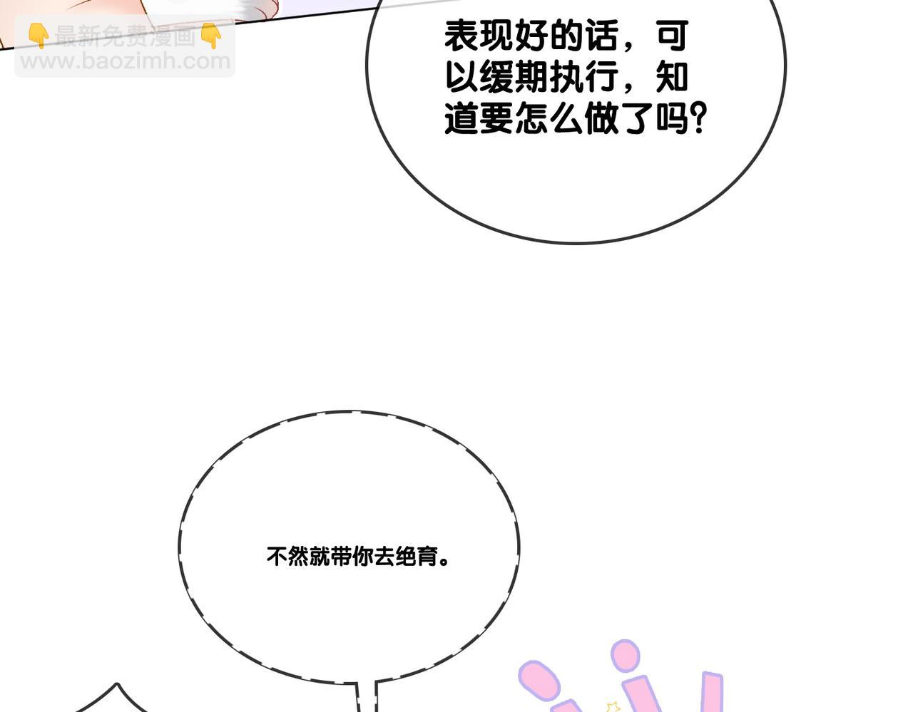第45话 粉红色兔兔号57