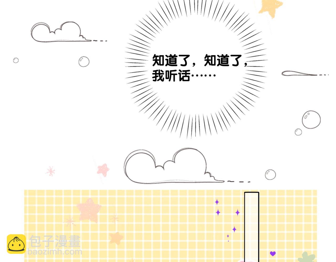 第45话 粉红色兔兔号59