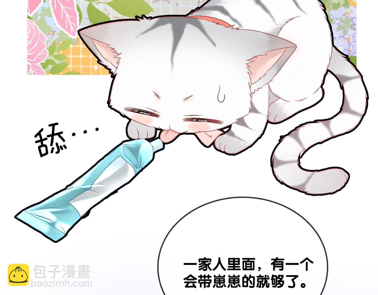 第45话 粉红色兔兔号62