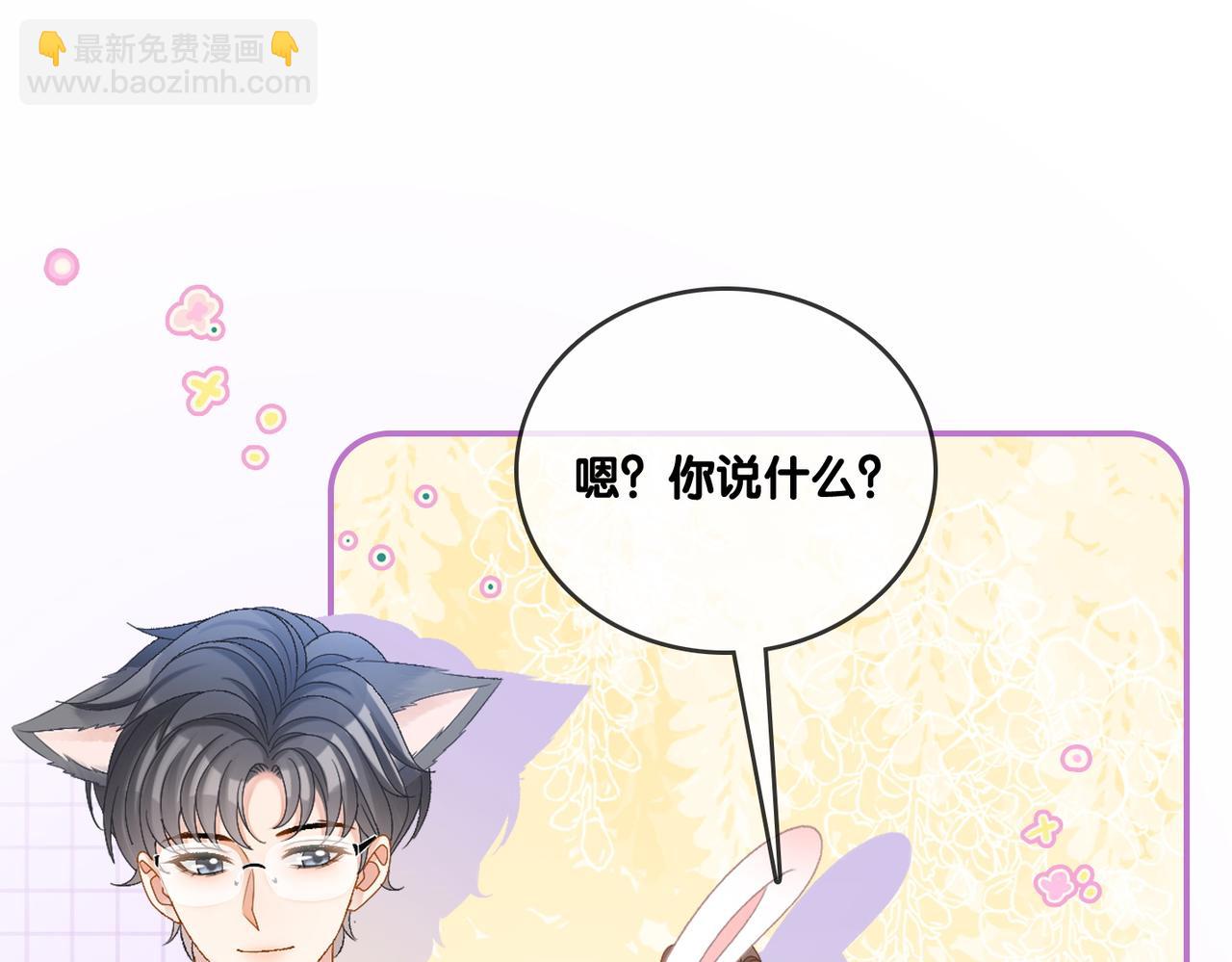 第45话 粉红色兔兔号65