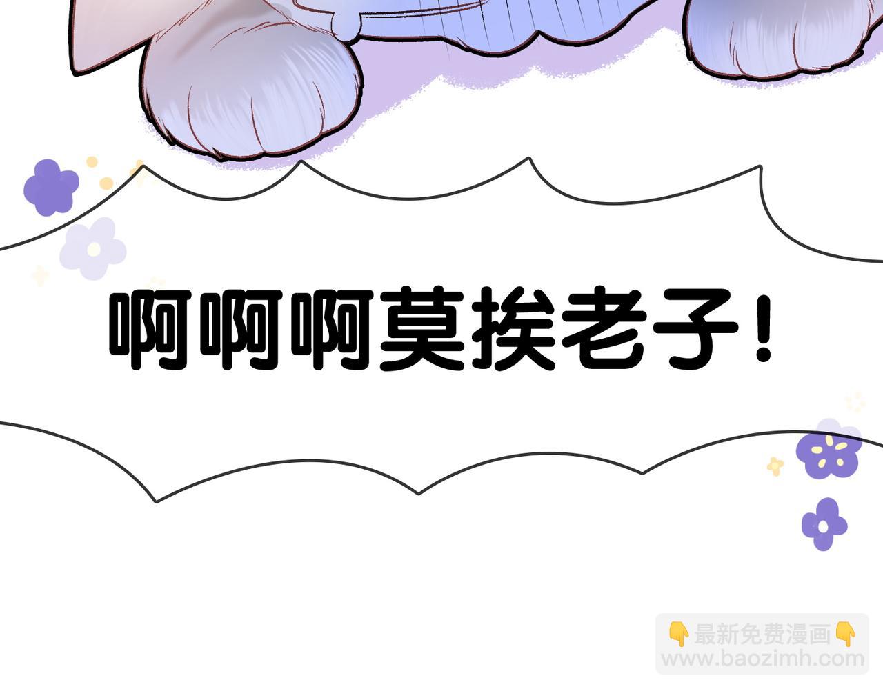 第45话 粉红色兔兔号68