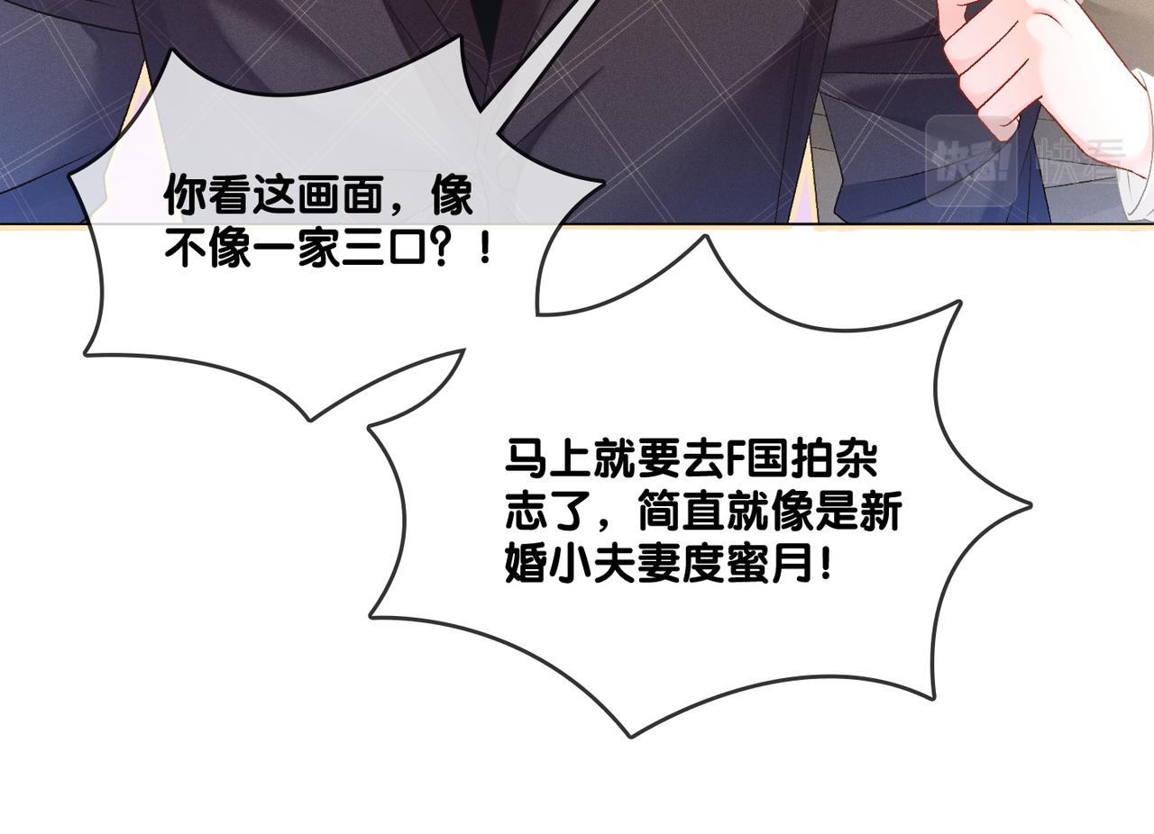 第45话 粉红色兔兔号73