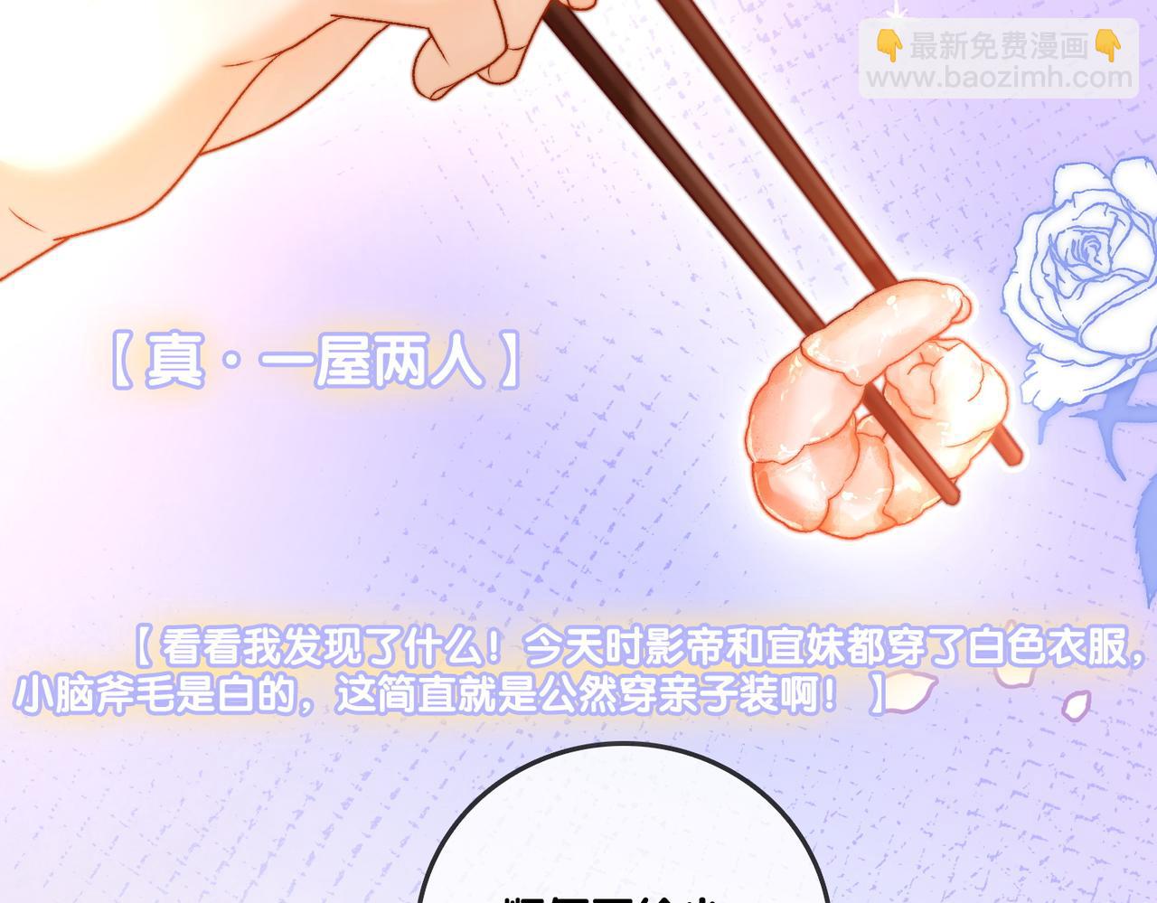 第45话 粉红色兔兔号76